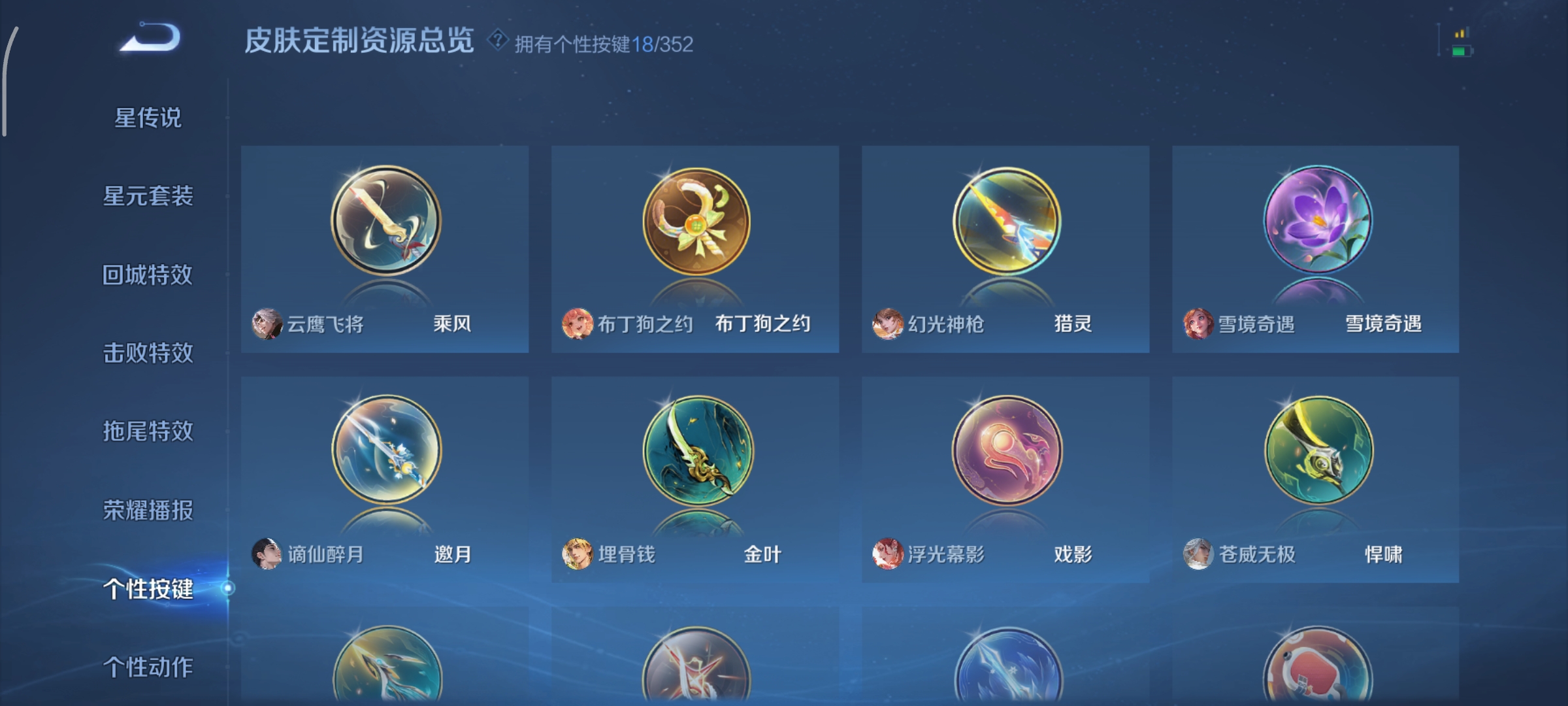 WZCMW424164王者荣耀账号详情图23