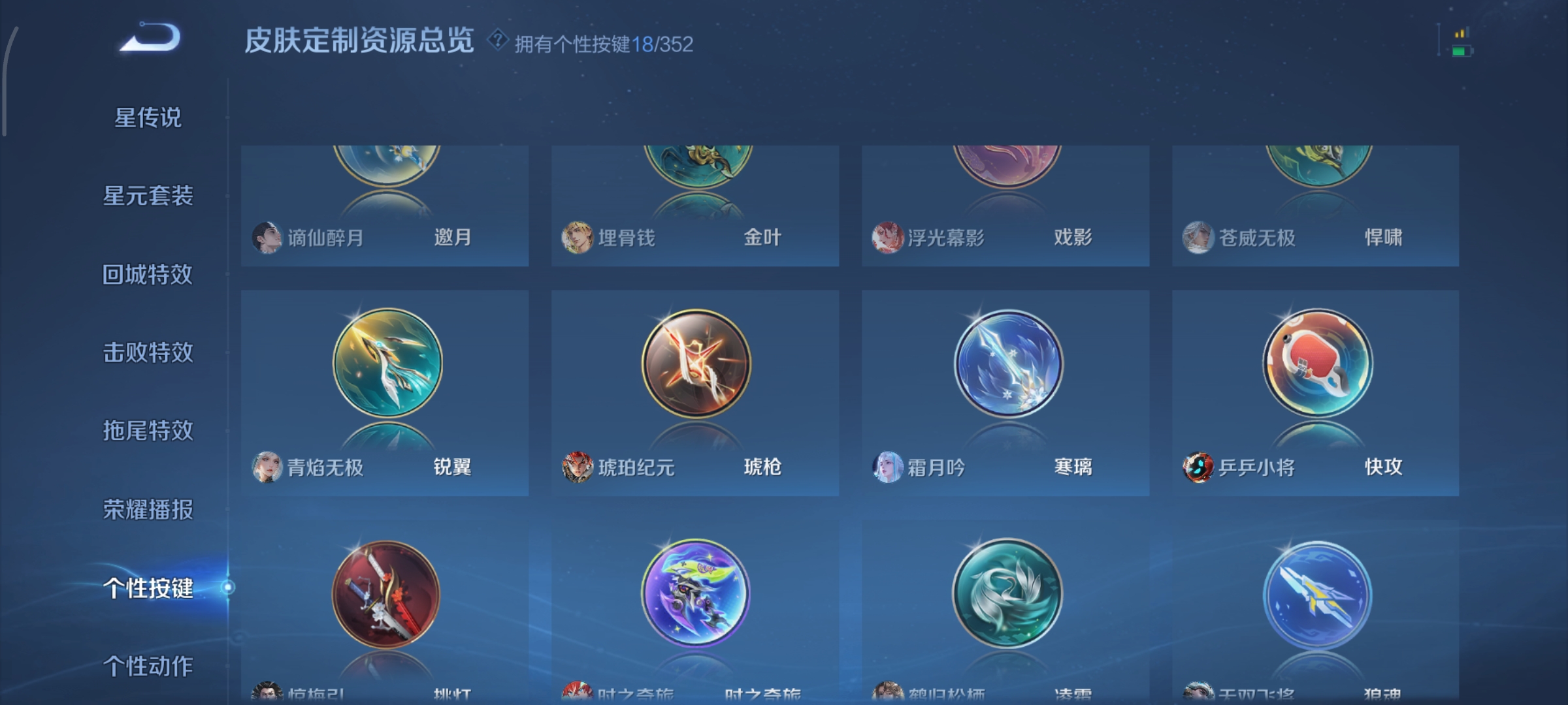 WZCMW424164王者荣耀账号详情图24