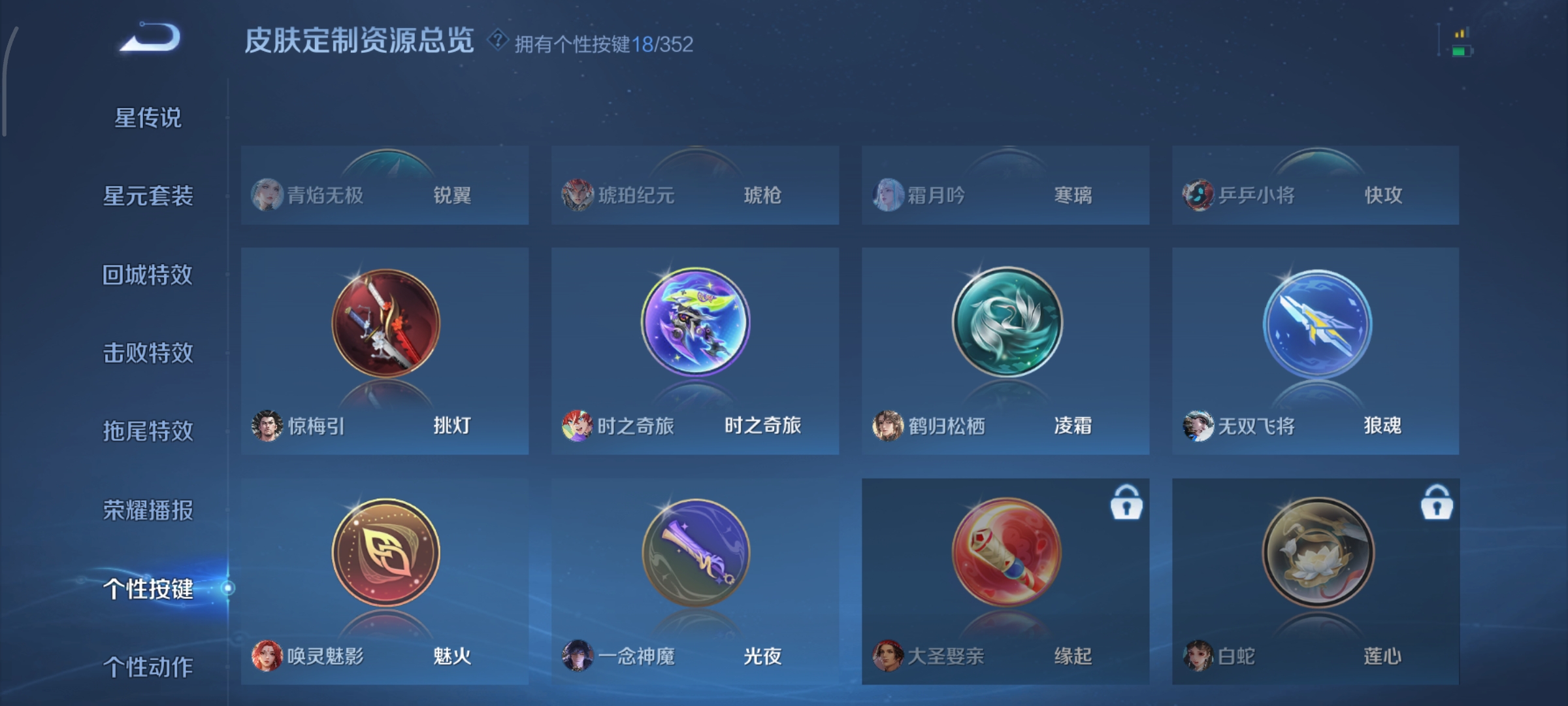 WZCMW424164王者荣耀账号详情图25