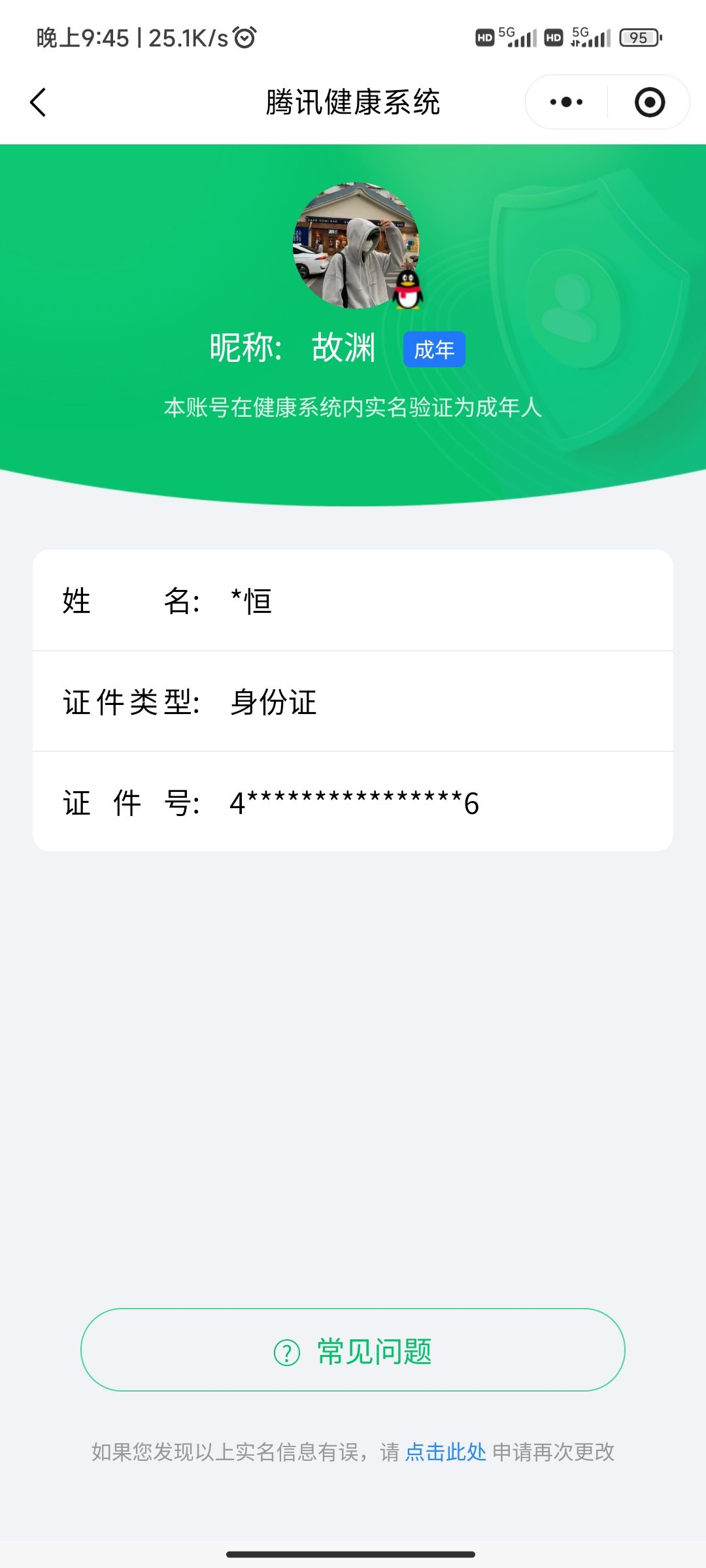 WZCMW3431043王者荣耀账号详情图30