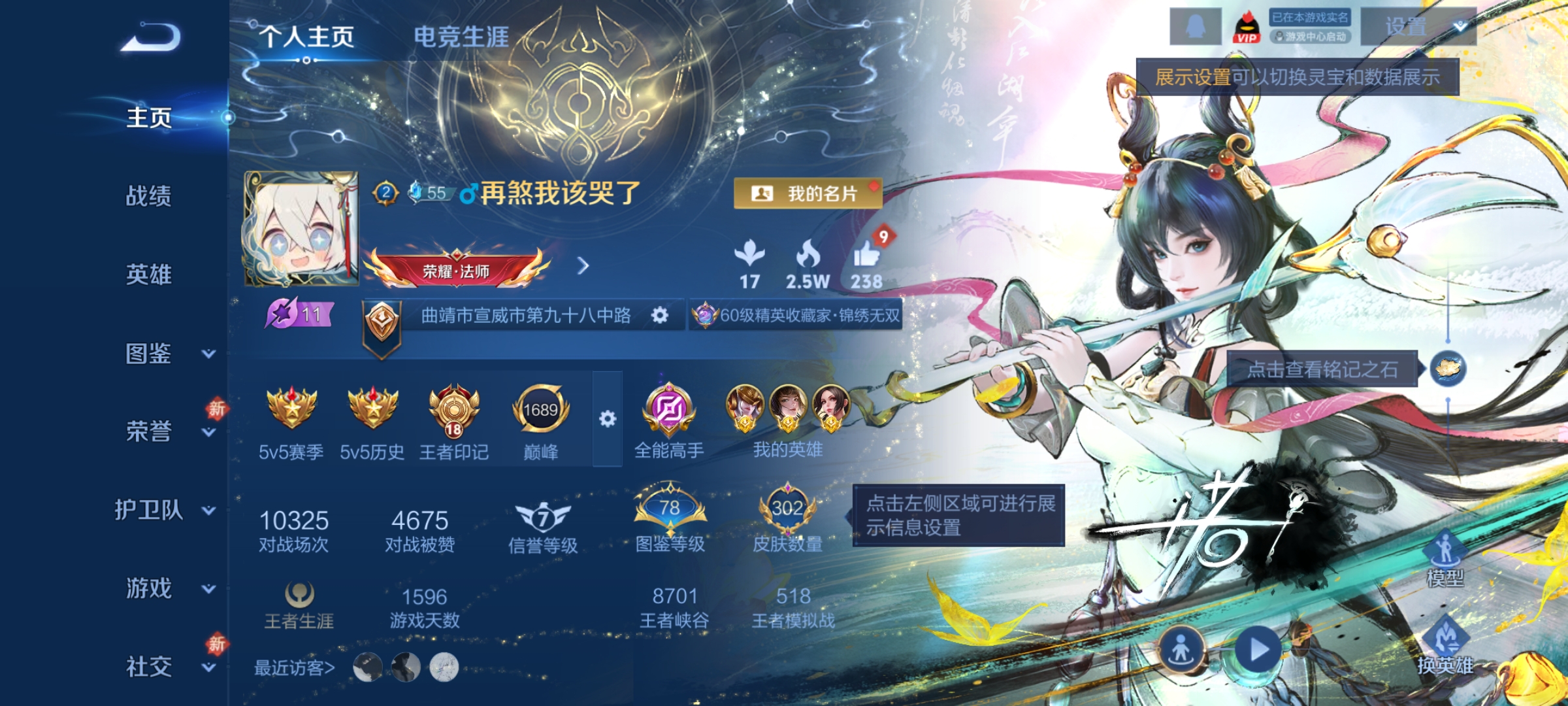 王者荣耀账号安卓QQ129英雄-302皮肤-【V9 1典藏 5无双 3星传说 31传说 302皮肤 129英雄】战力高，