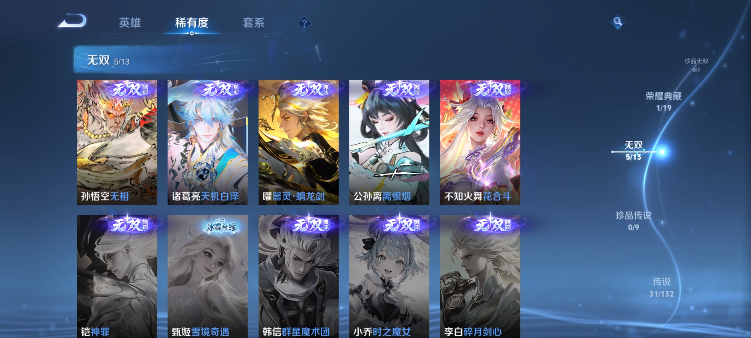 WZCMW4153886王者荣耀账号详情图8