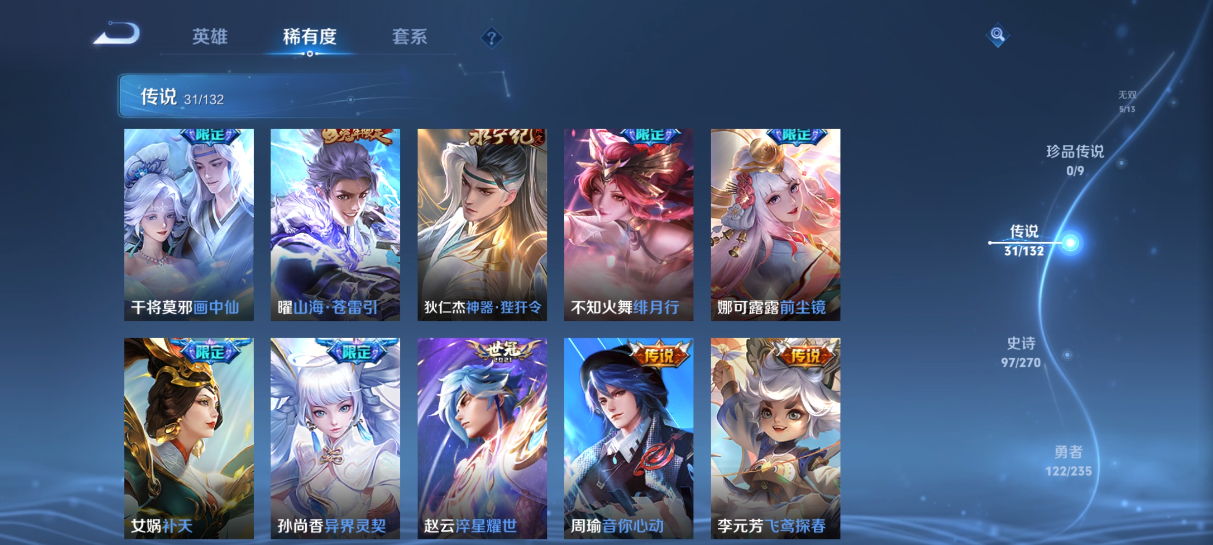 WZCMW4153886王者荣耀账号详情图10