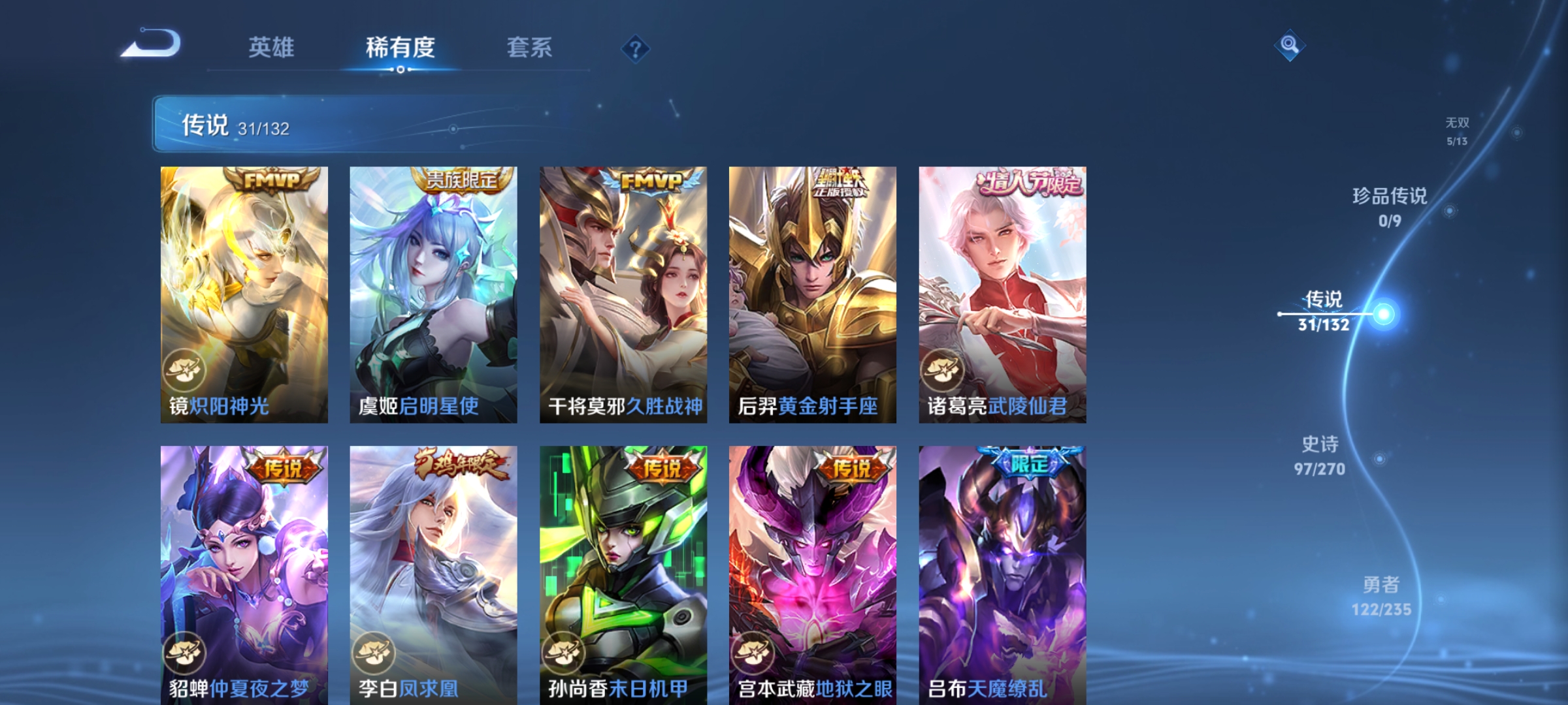 WZCMW4153886王者荣耀账号详情图11