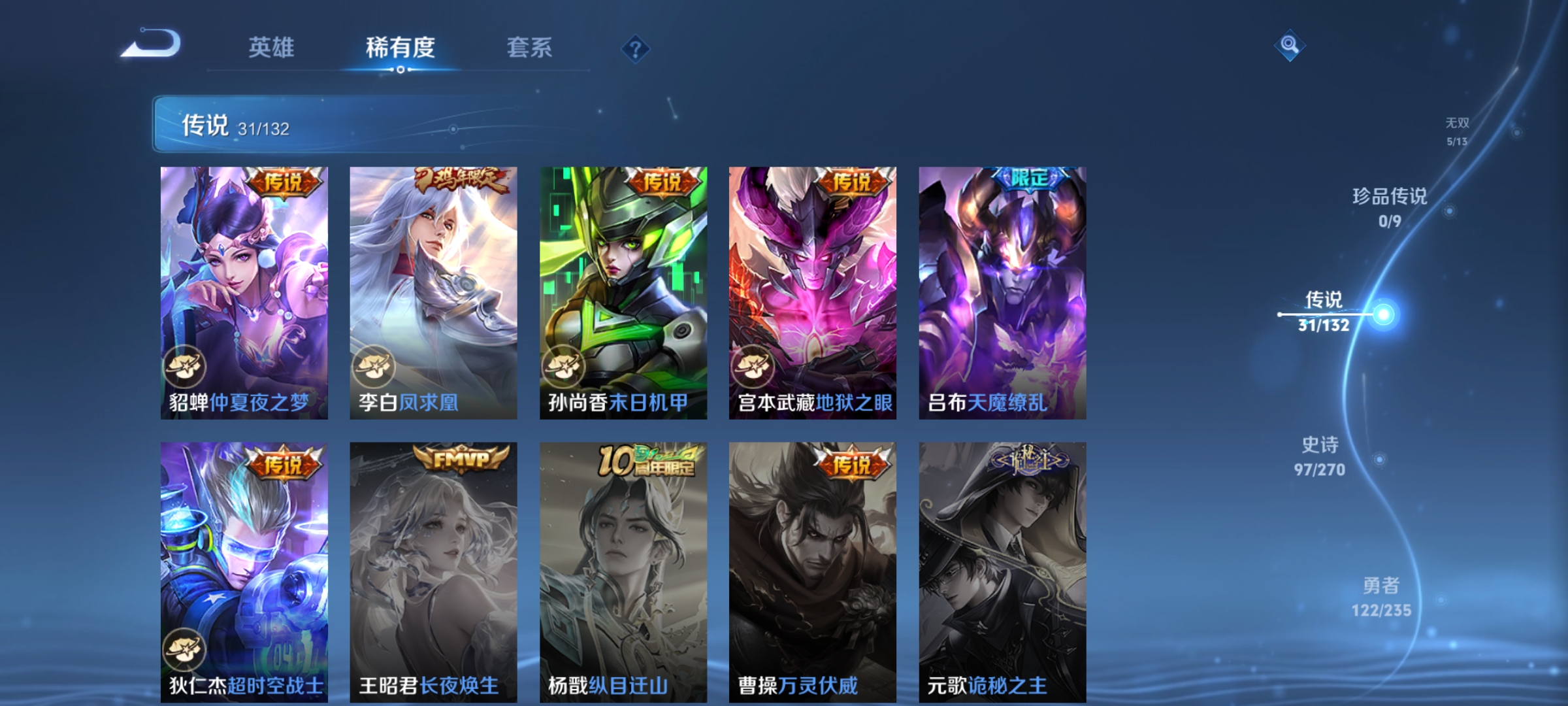 WZCMW4153886王者荣耀账号详情图12