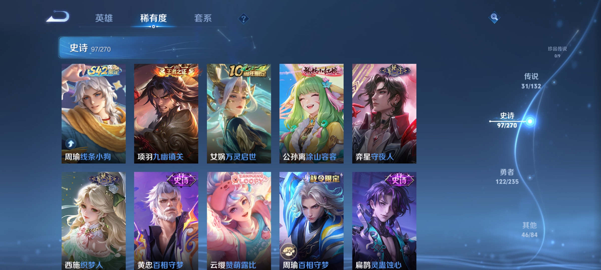 WZCMW4153886王者荣耀账号详情图13