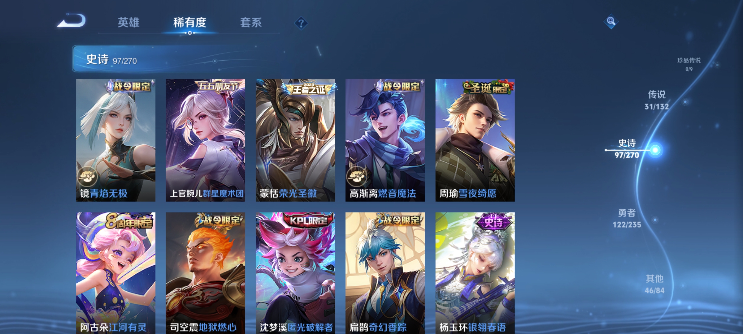 WZCMW4153886王者荣耀账号详情图15