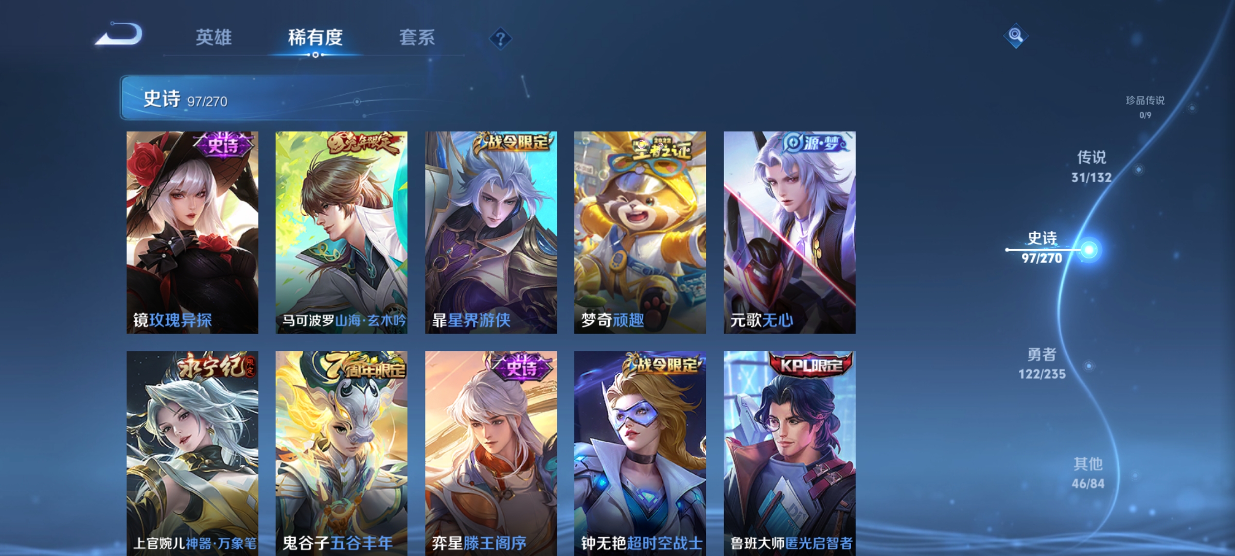 WZCMW4153886王者荣耀账号详情图16