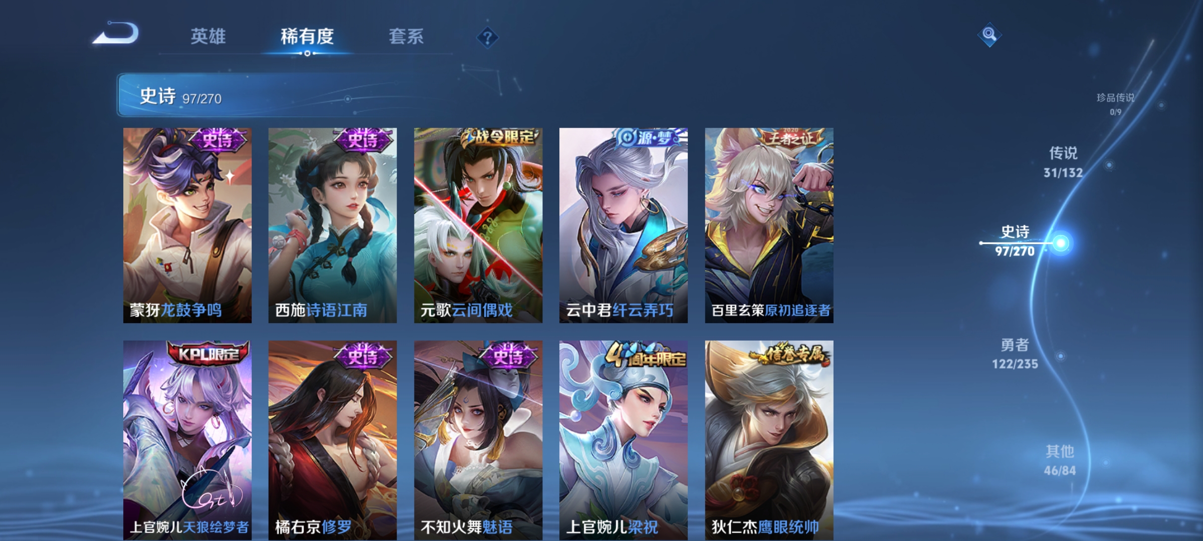 WZCMW4153886王者荣耀账号详情图18