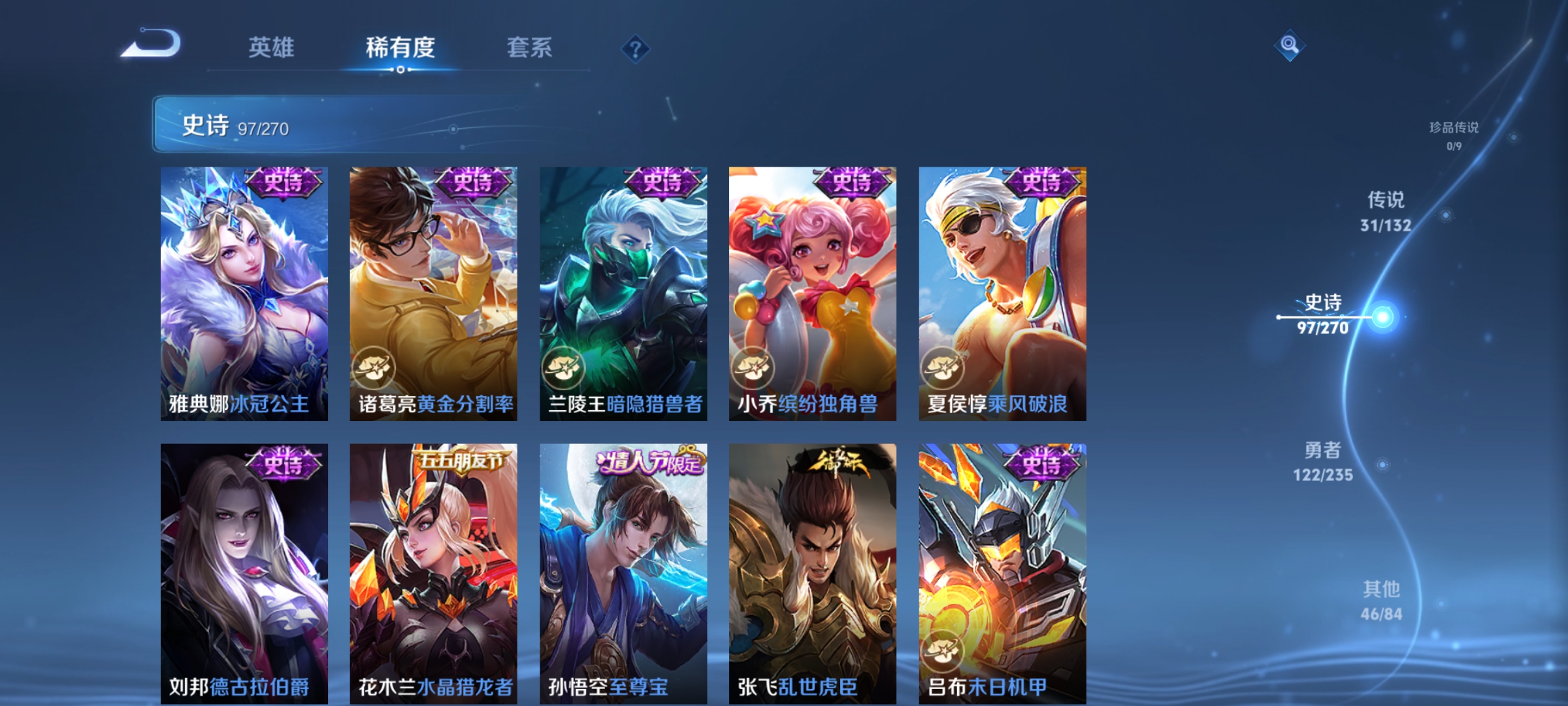 WZCMW4153886王者荣耀账号详情图20