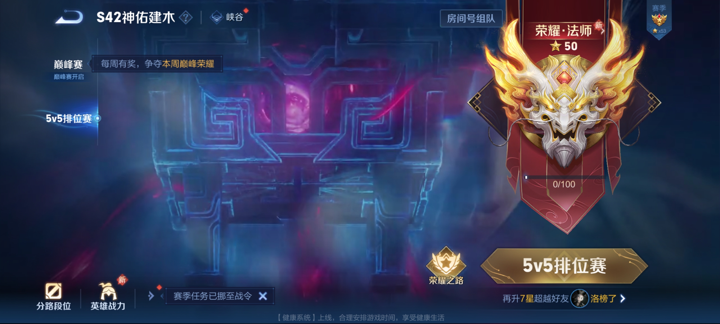 WZCMW4153886王者荣耀账号详情图25