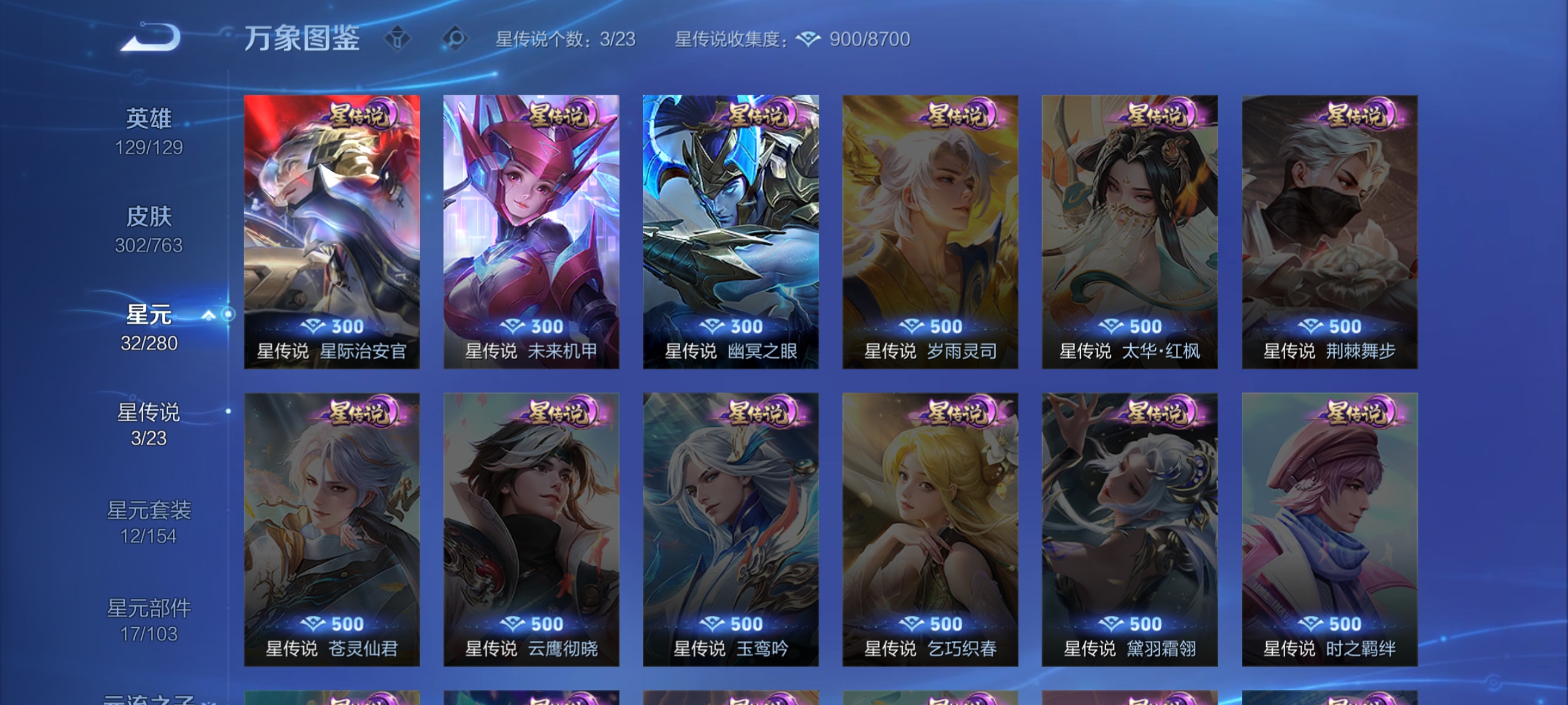 WZCMW4153886王者荣耀账号详情图28