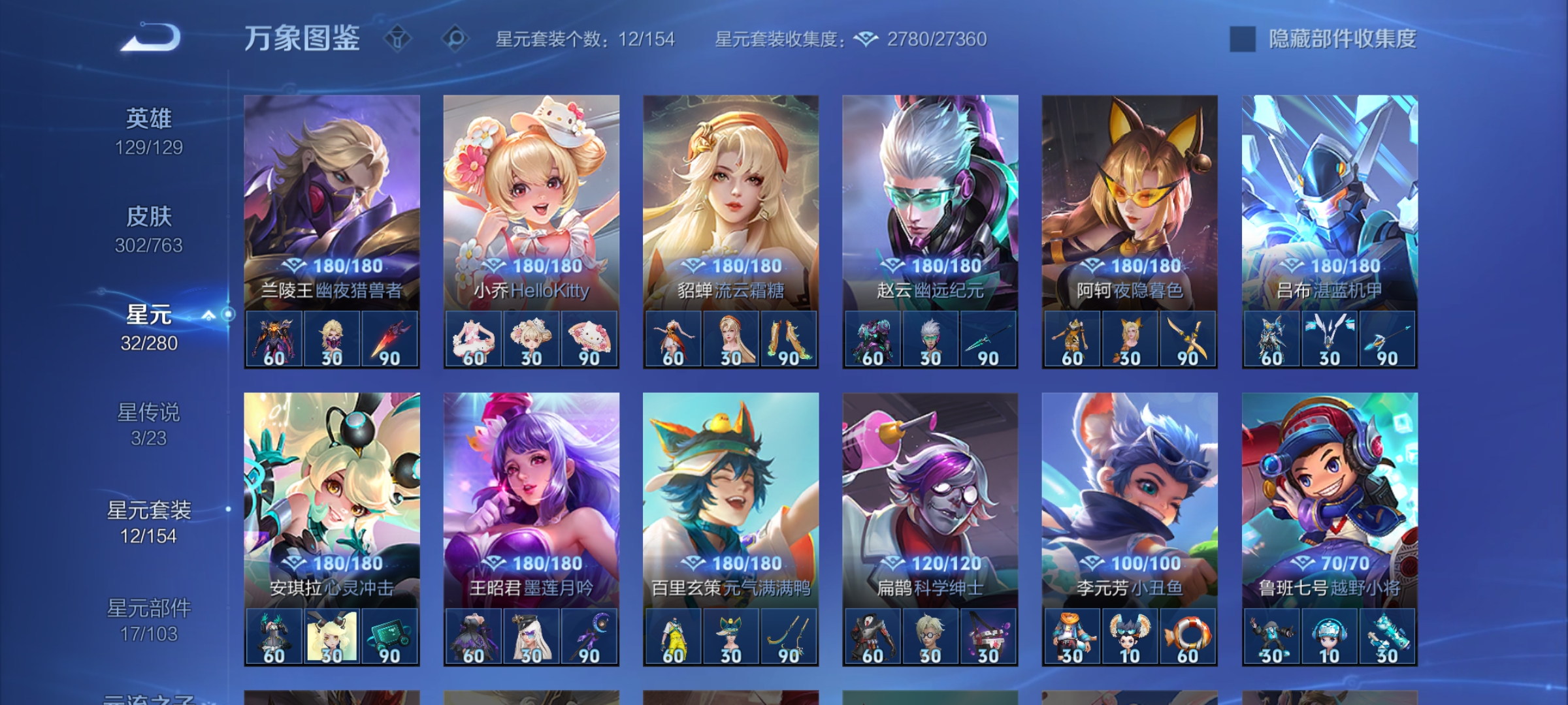 WZCMW4153886王者荣耀账号详情图29