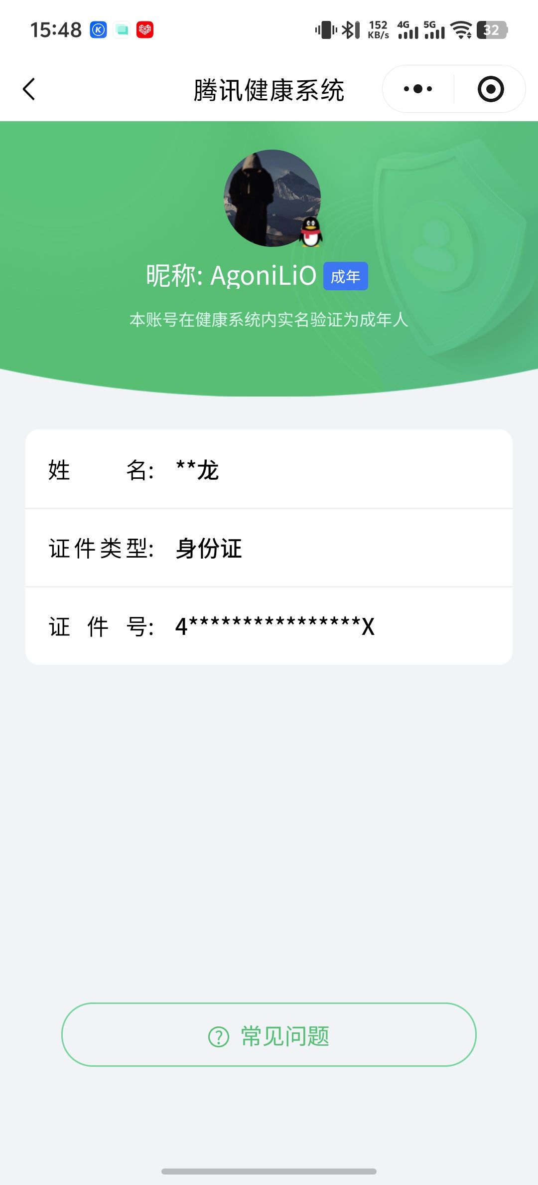 WZCMW3471199王者荣耀账号详情图25
