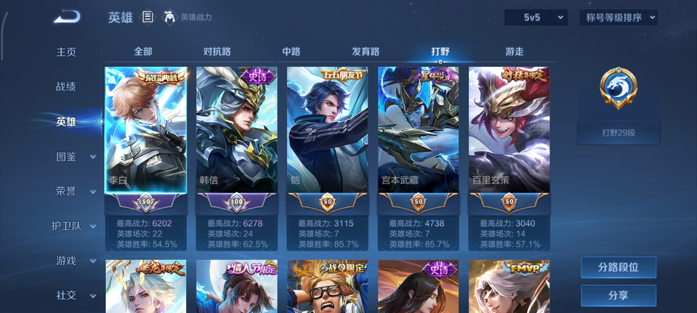 WZCMW3445294王者荣耀账号详情图3