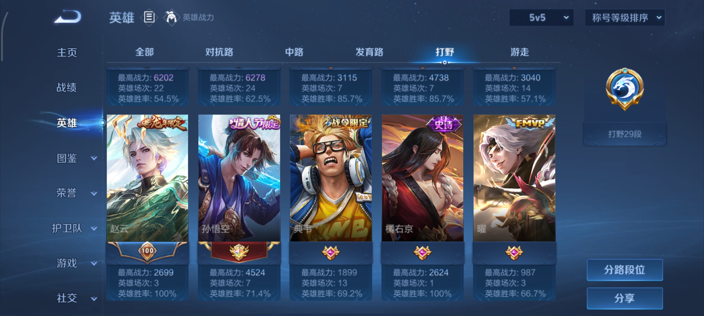 WZCMW3445294王者荣耀账号详情图4