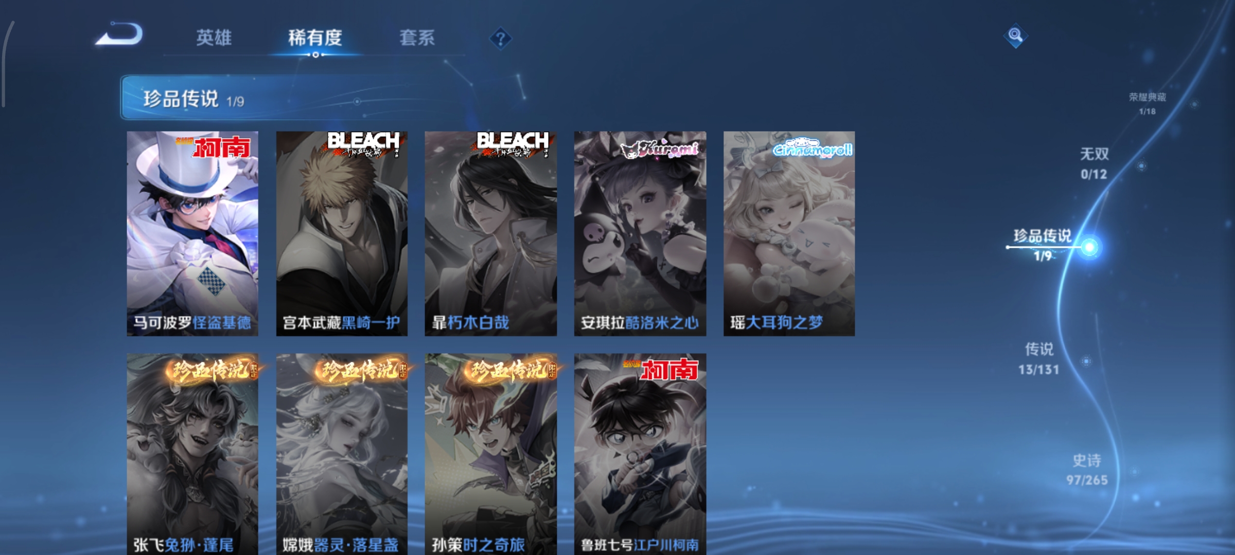 WZCMW3445294王者荣耀账号详情图6