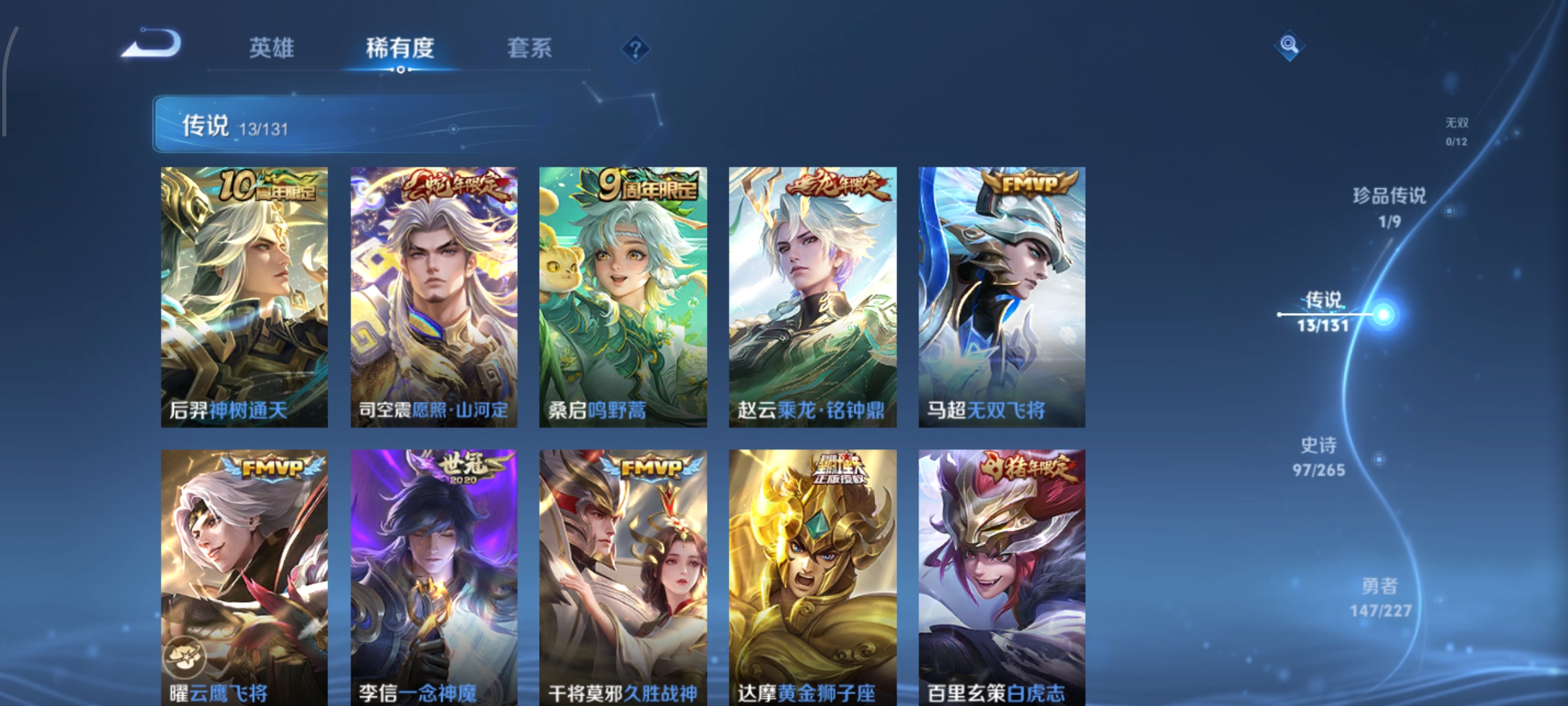 WZCMW3445294王者荣耀账号详情图7