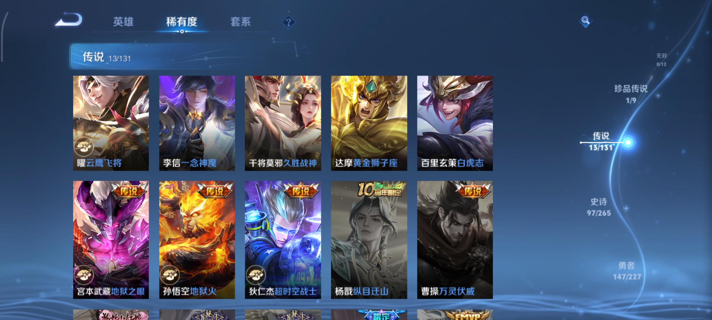 WZCMW3445294王者荣耀账号详情图8