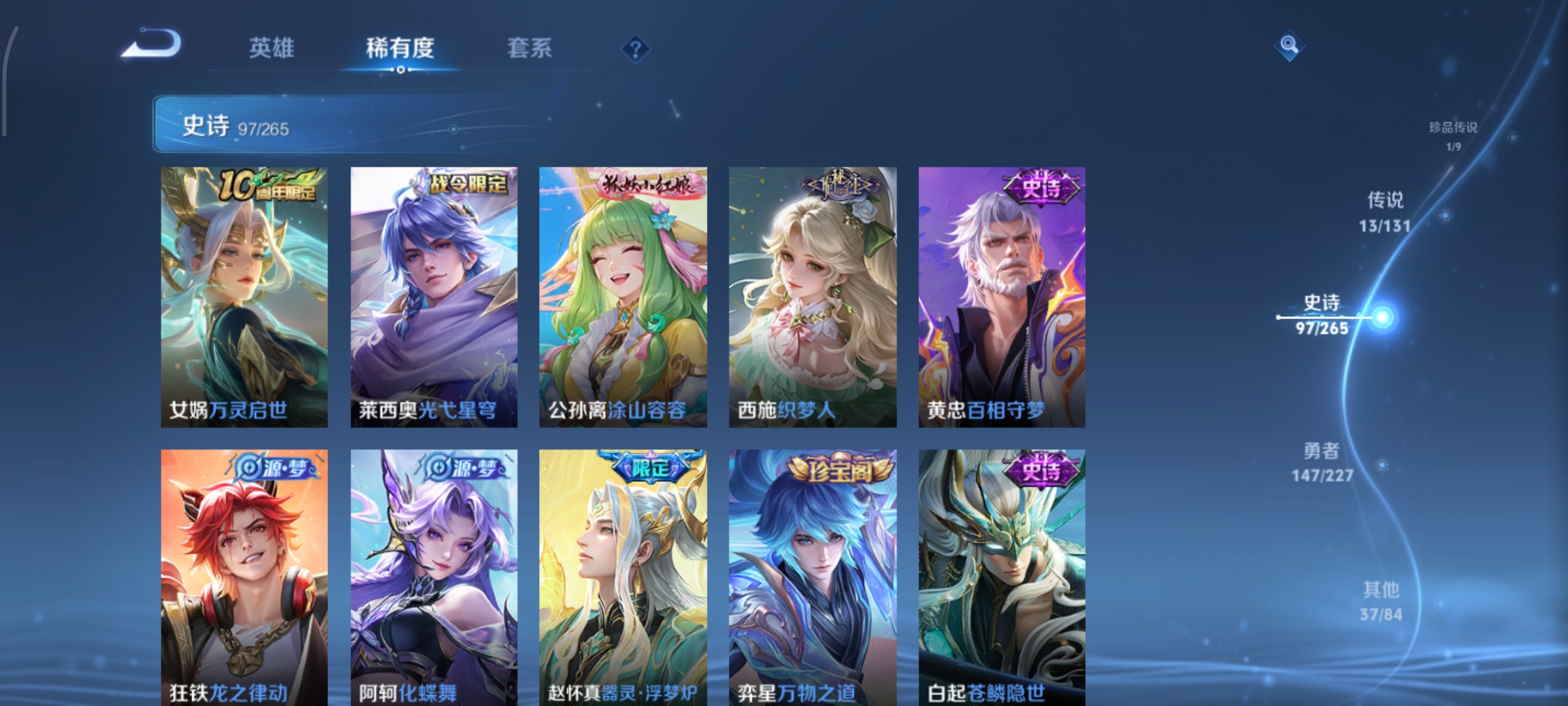 WZCMW3445294王者荣耀账号详情图9