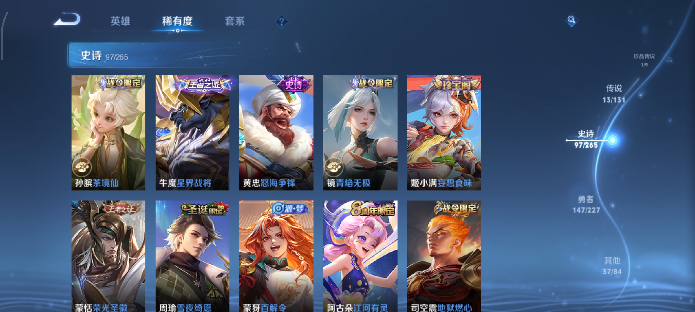 WZCMW3445294王者荣耀账号详情图10