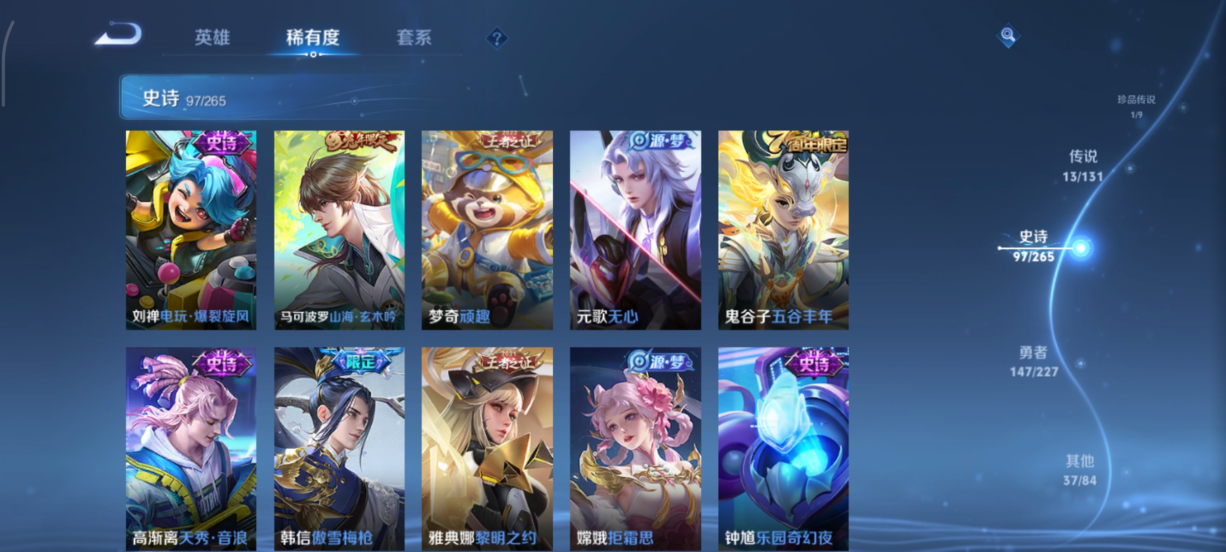 WZCMW3445294王者荣耀账号详情图11