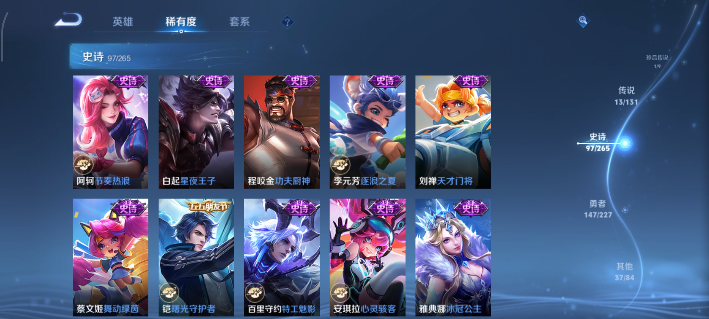 WZCMW3445294王者荣耀账号详情图14