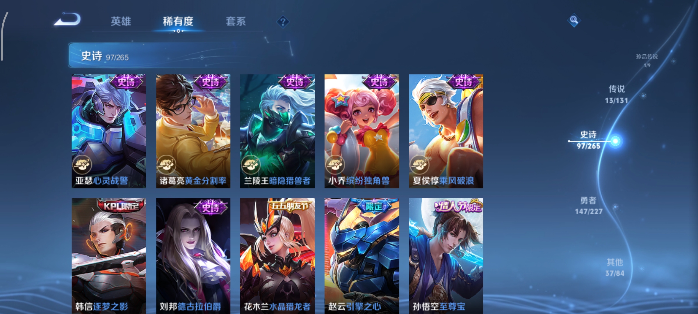 WZCMW3445294王者荣耀账号详情图15