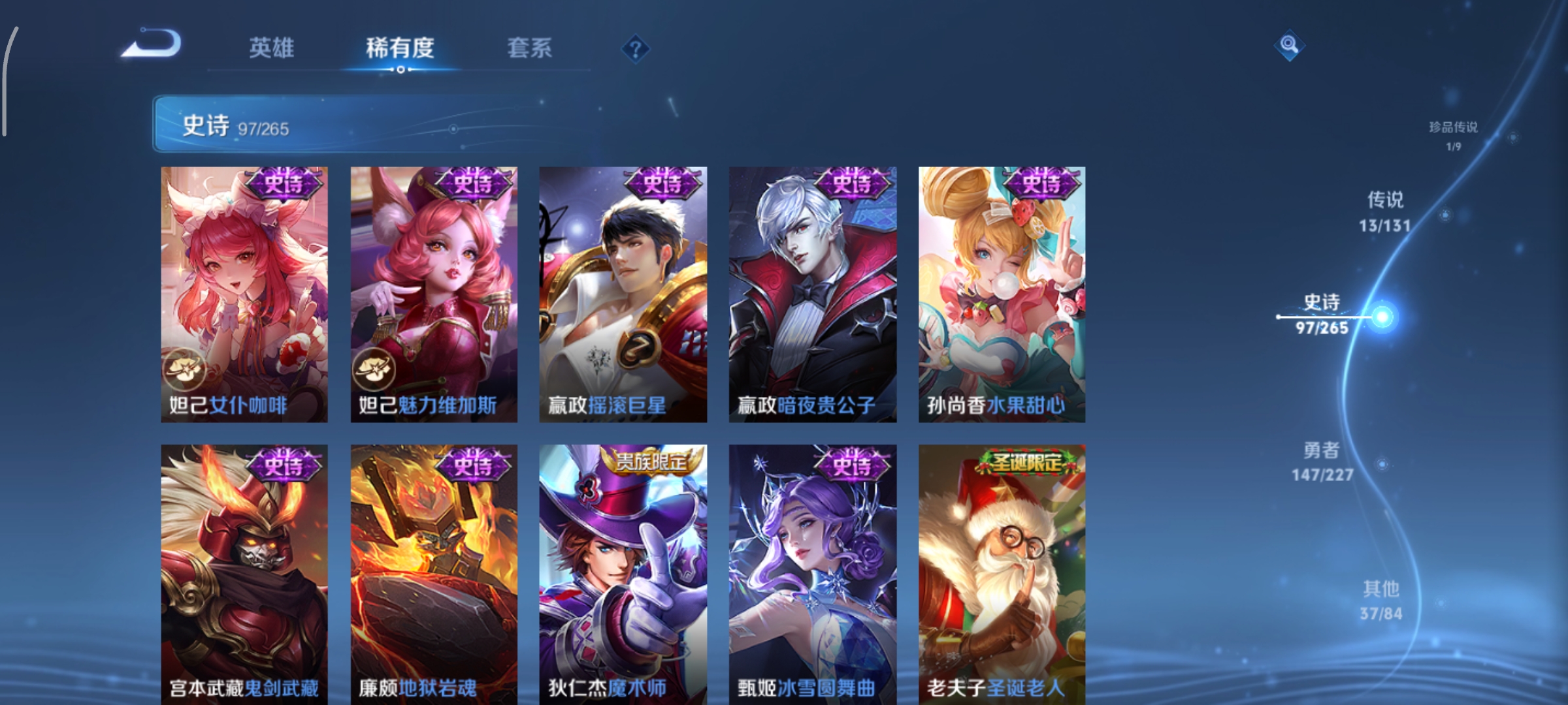 WZCMW3445294王者荣耀账号详情图17