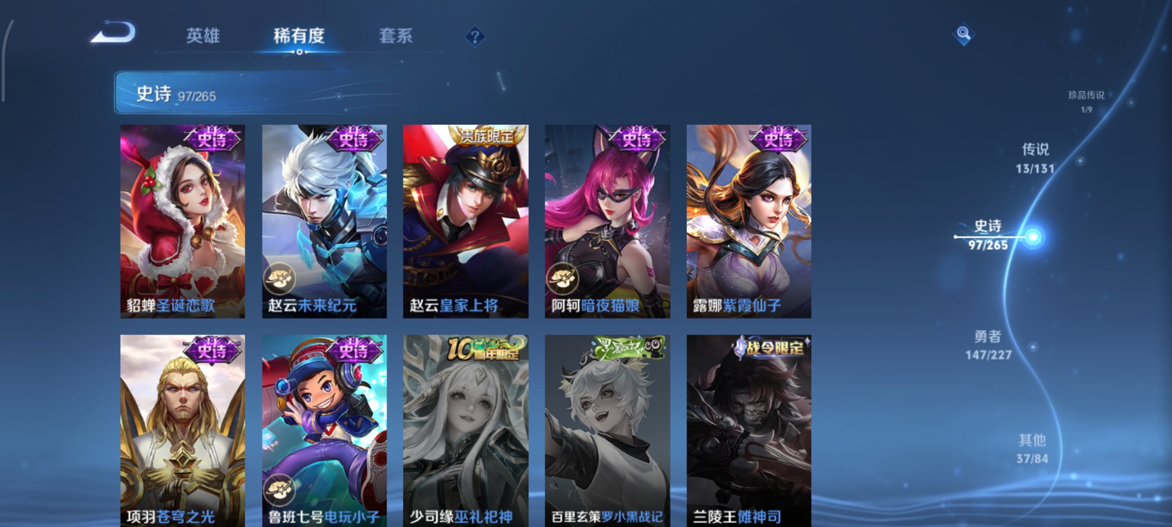 WZCMW3445294王者荣耀账号详情图18