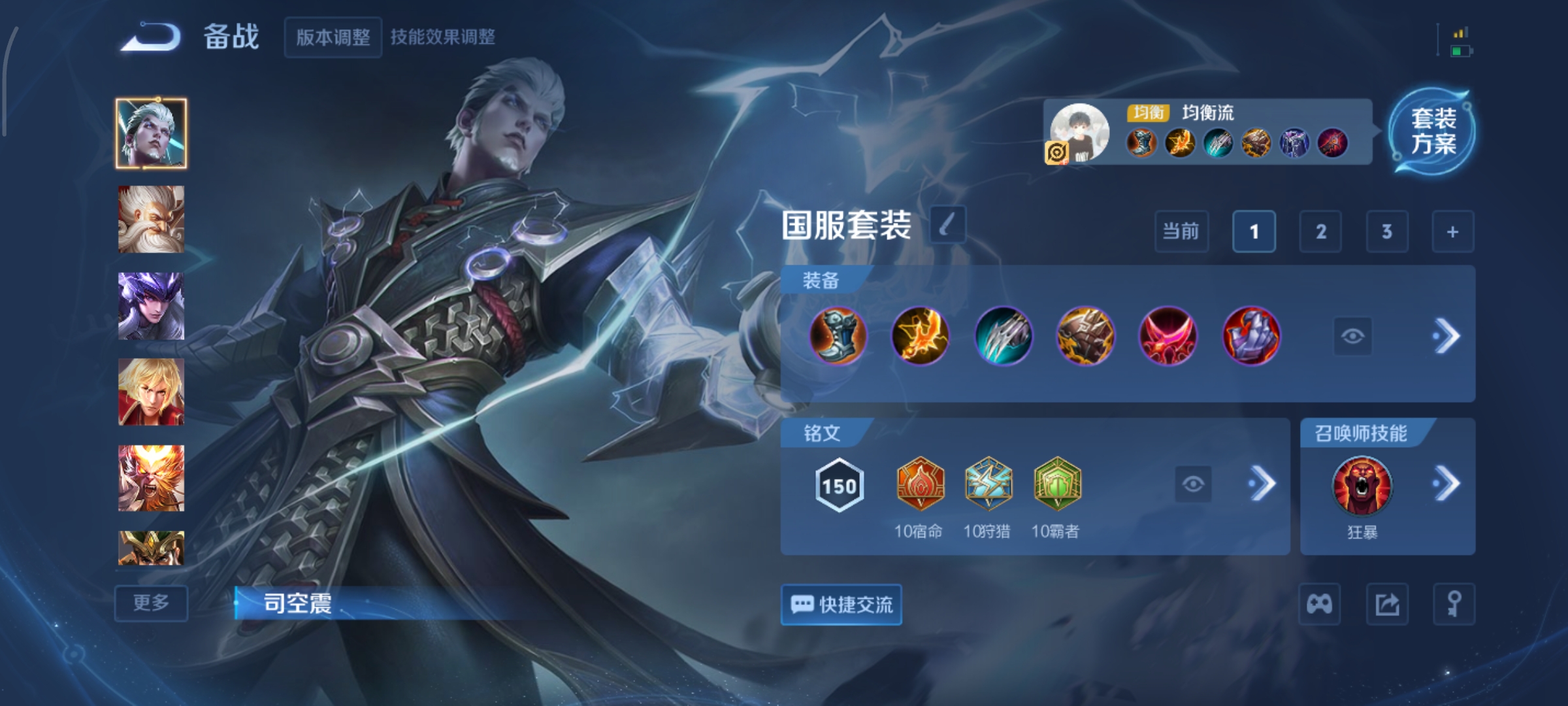 WZCMW3445294王者荣耀账号详情图23