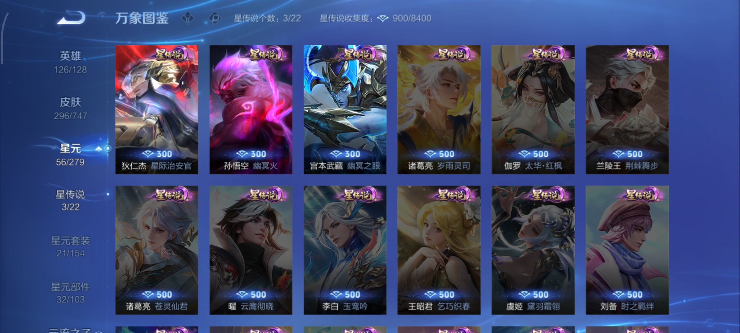 WZCMW3445294王者荣耀账号详情图24