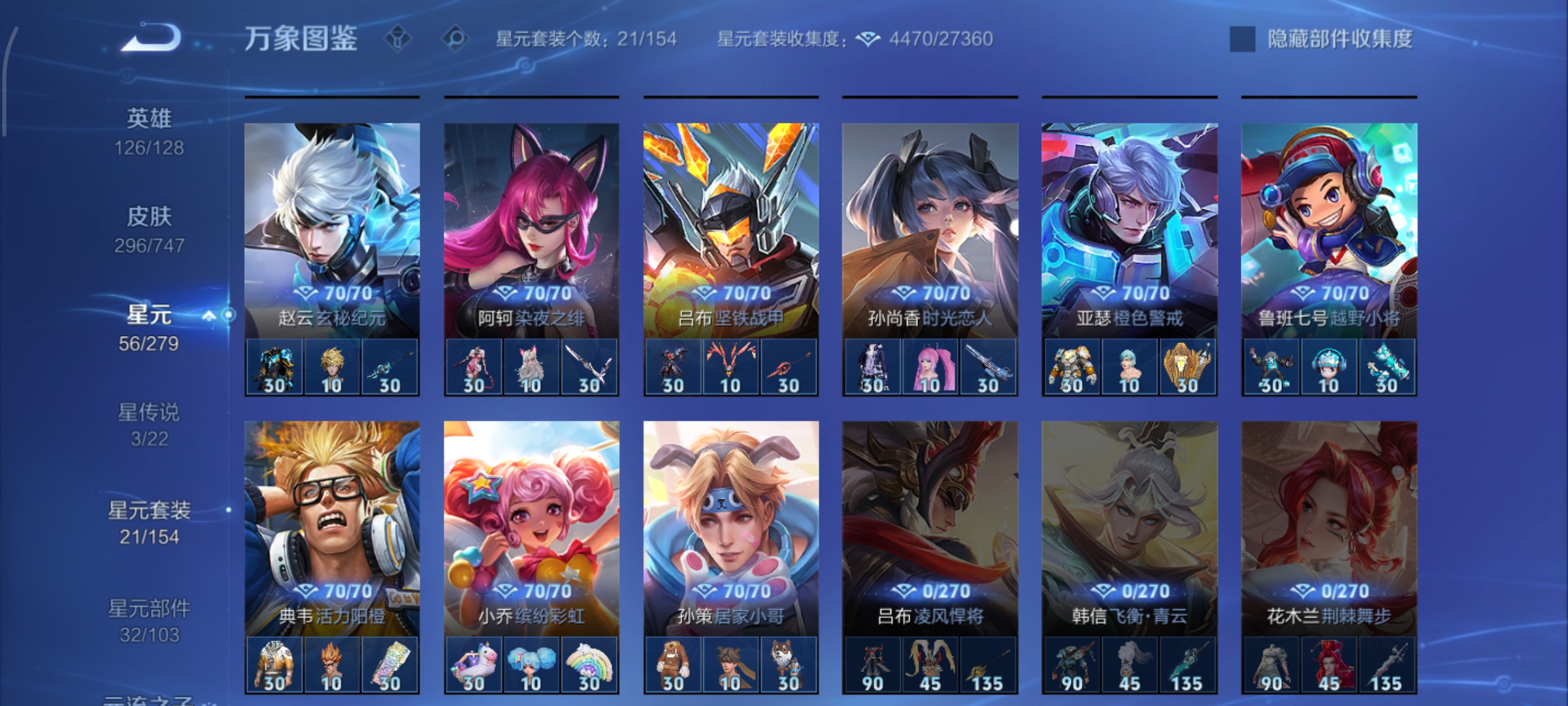 WZCMW3445294王者荣耀账号详情图26