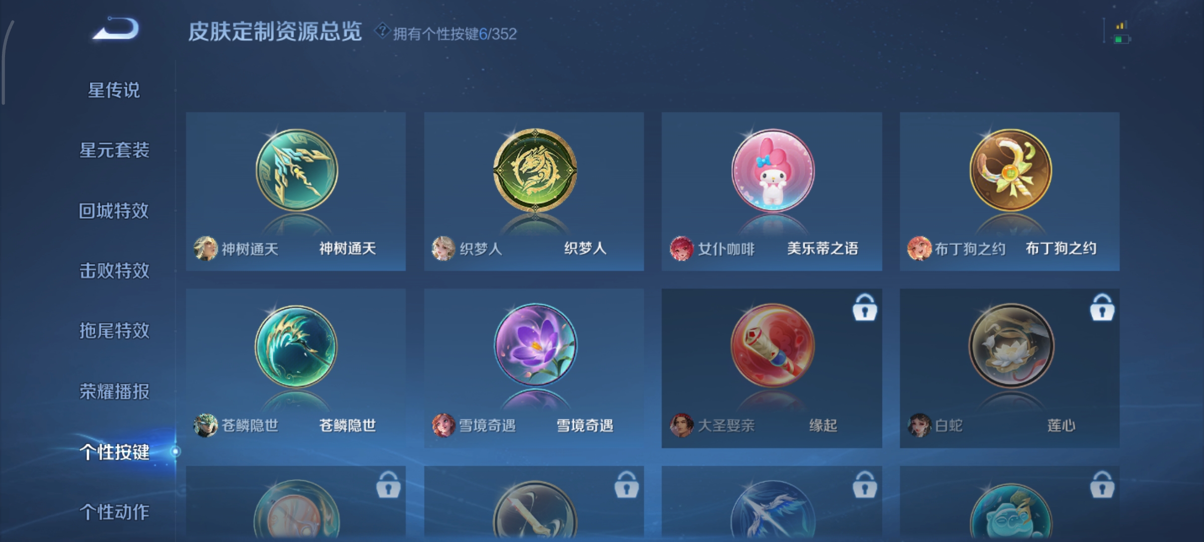 WZCMW3445294王者荣耀账号详情图27