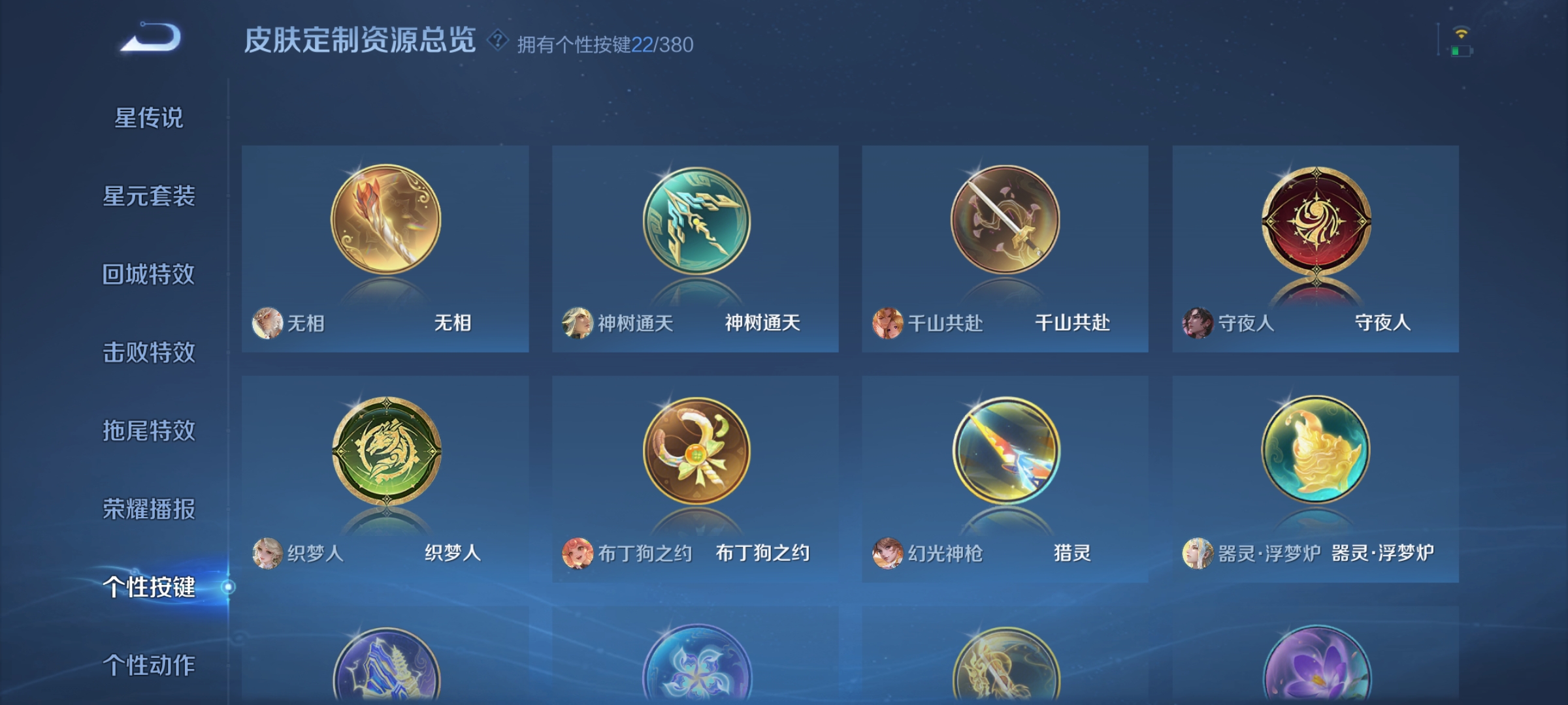 WZCMW4153886王者荣耀账号详情图31