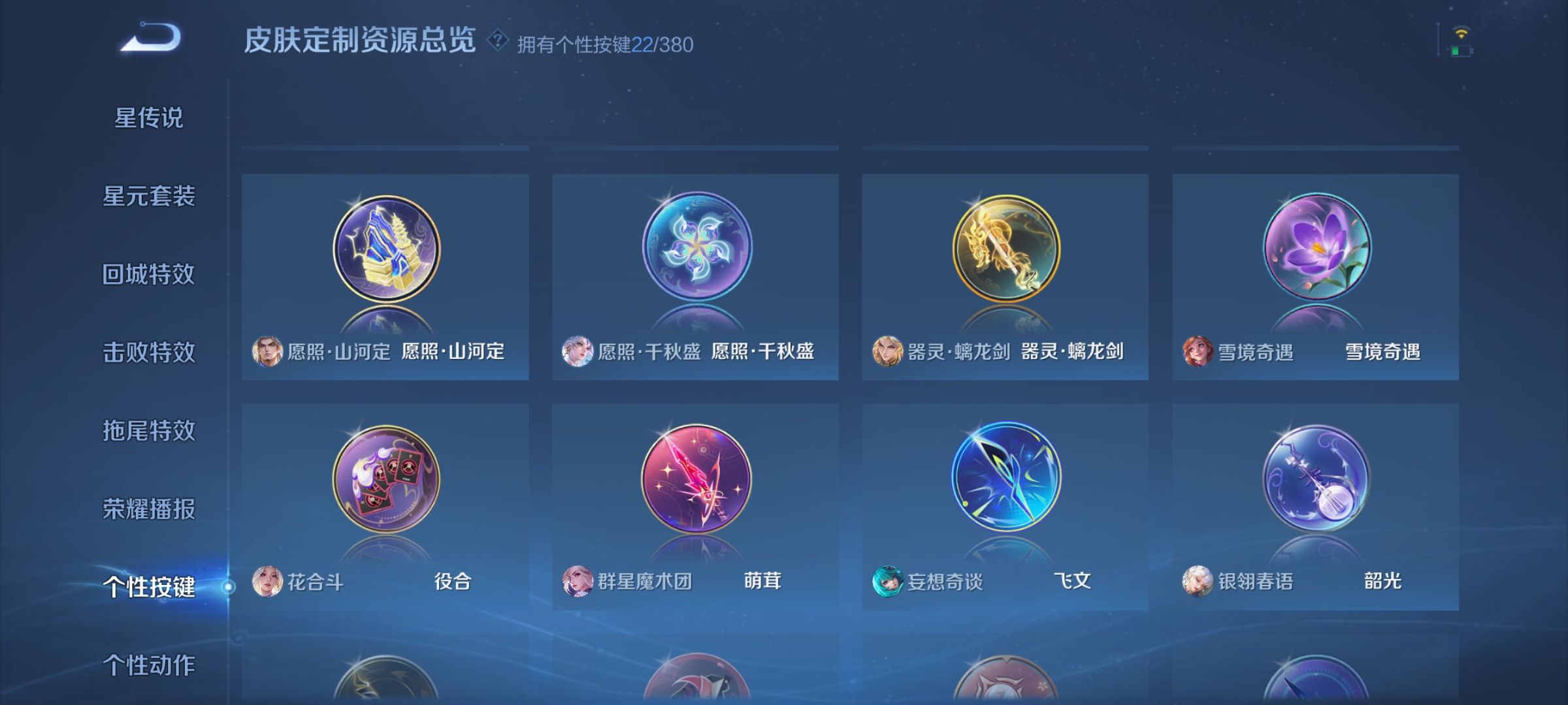 WZCMW4153886王者荣耀账号详情图32