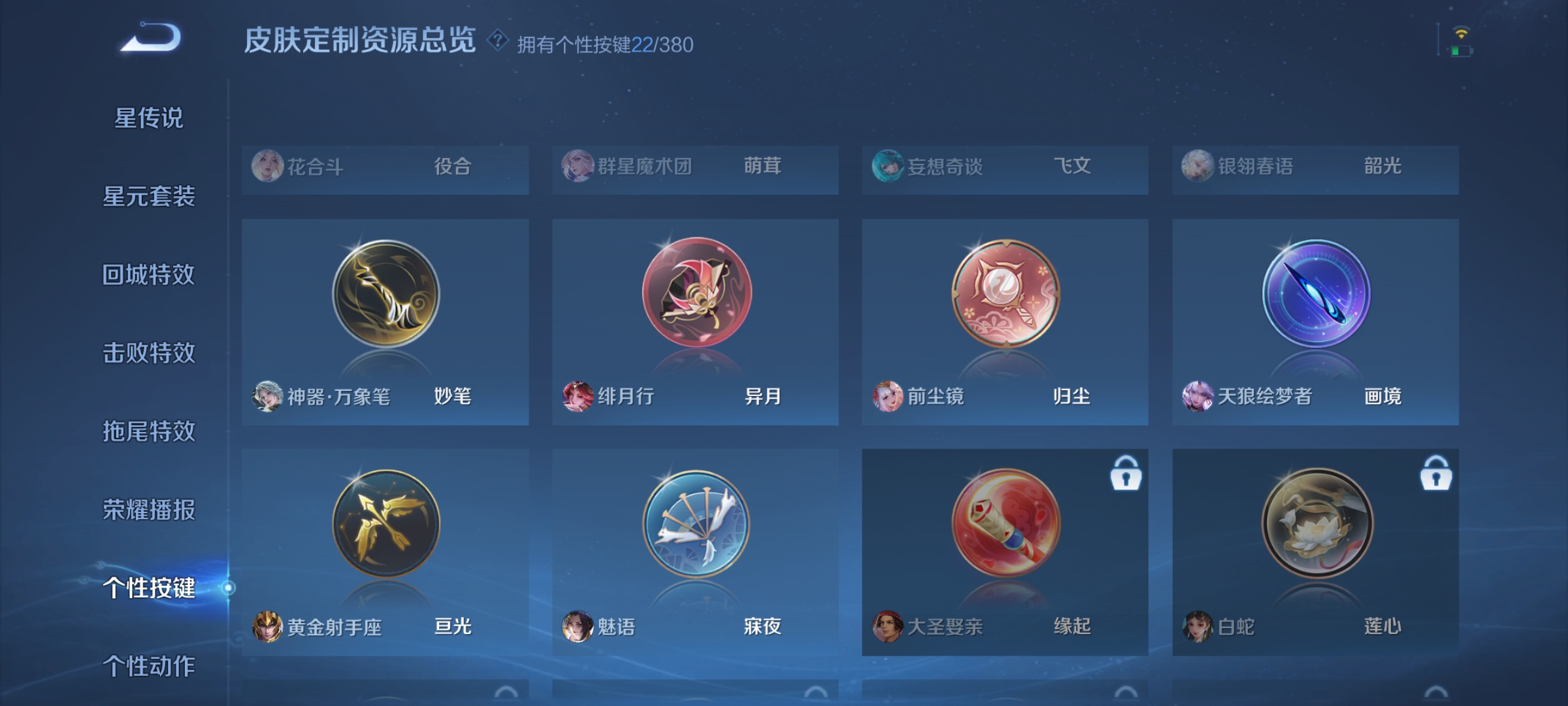 WZCMW4153886王者荣耀账号详情图33