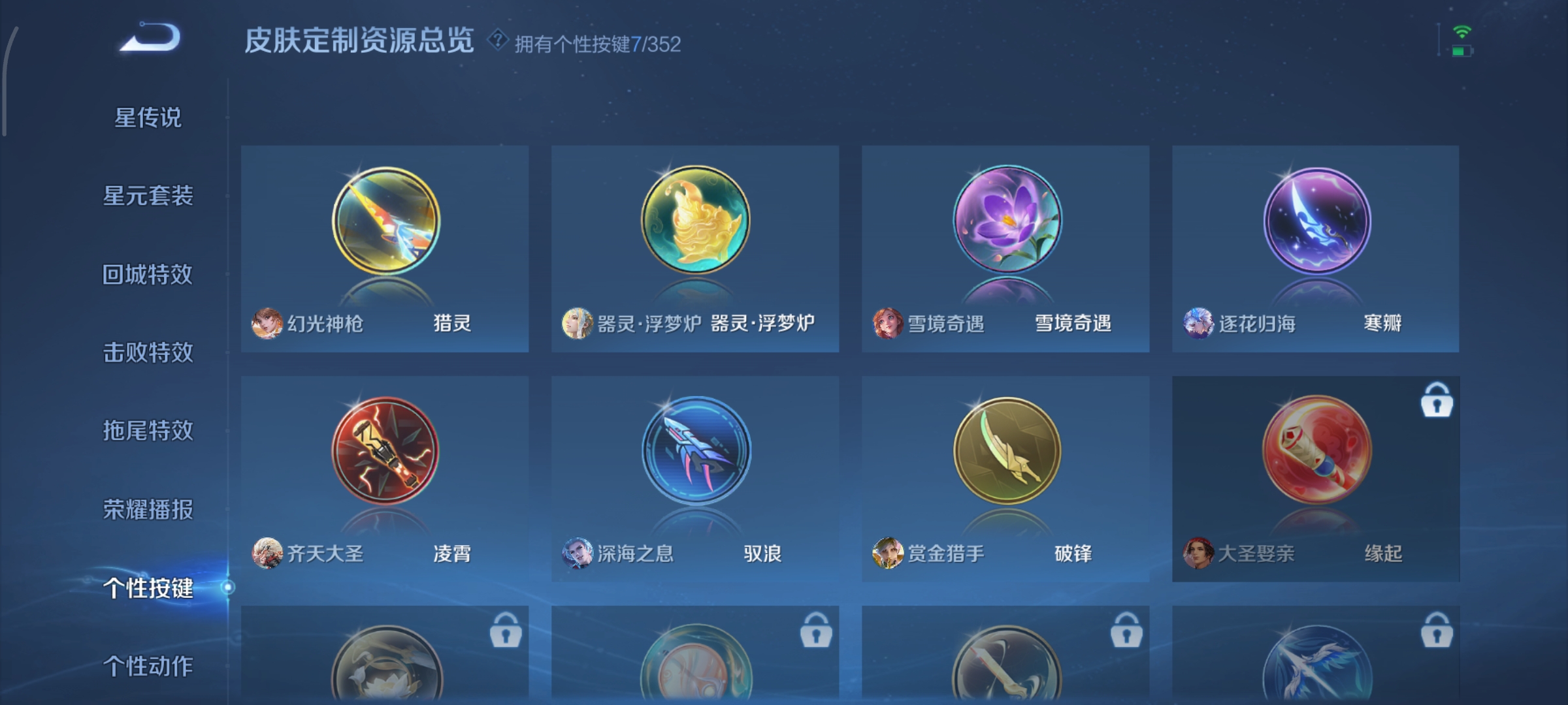 WZCMW3408101王者荣耀账号详情图30