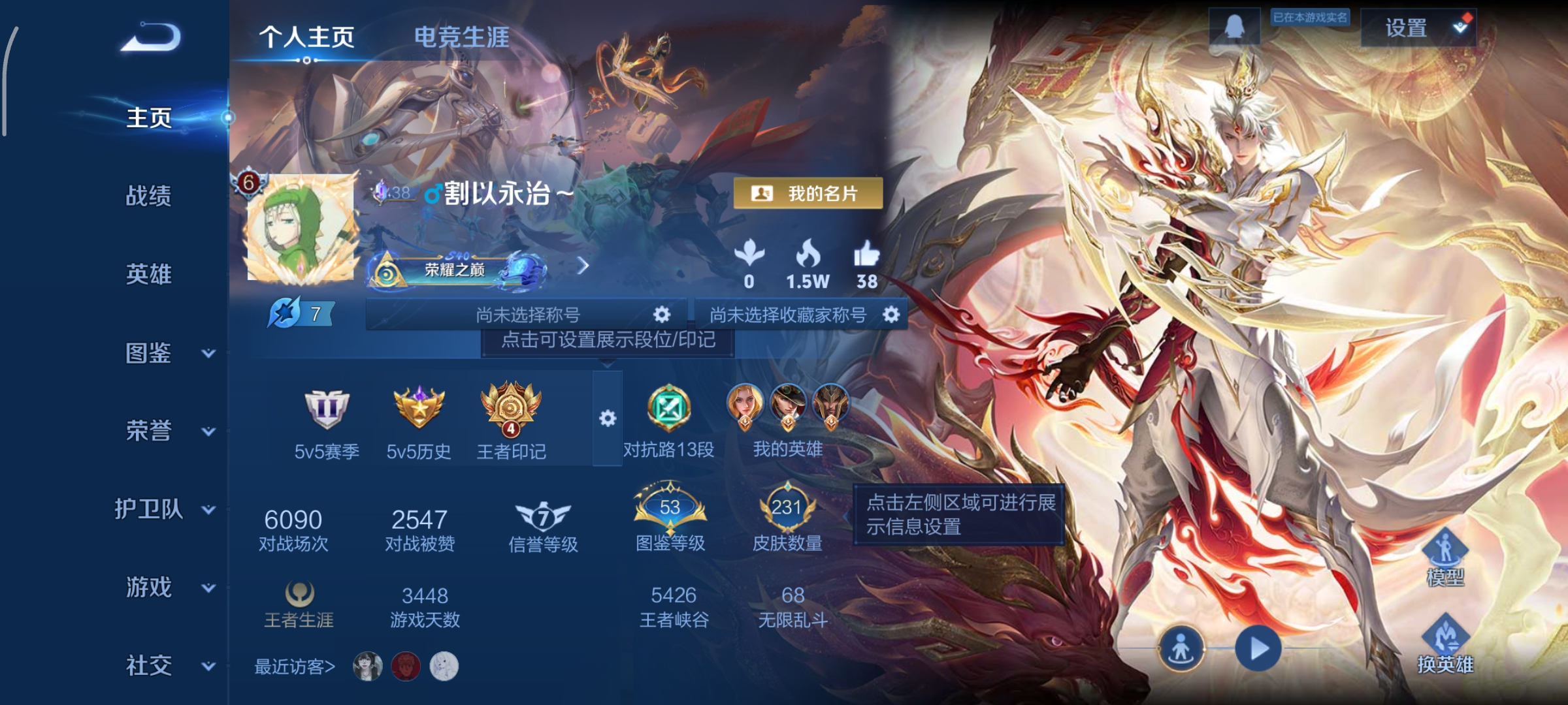 王者荣耀账号安卓QQ127英雄-231皮肤-神鉴启示录，11传说，无双飞将,云鹰飞将,挚爱之约,挚爱花嫁,地狱之眼,黄金