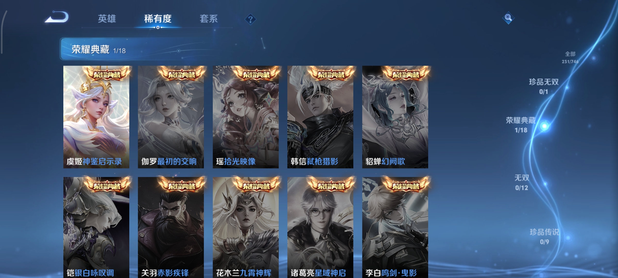 WZCMW3426092王者荣耀账号详情图4