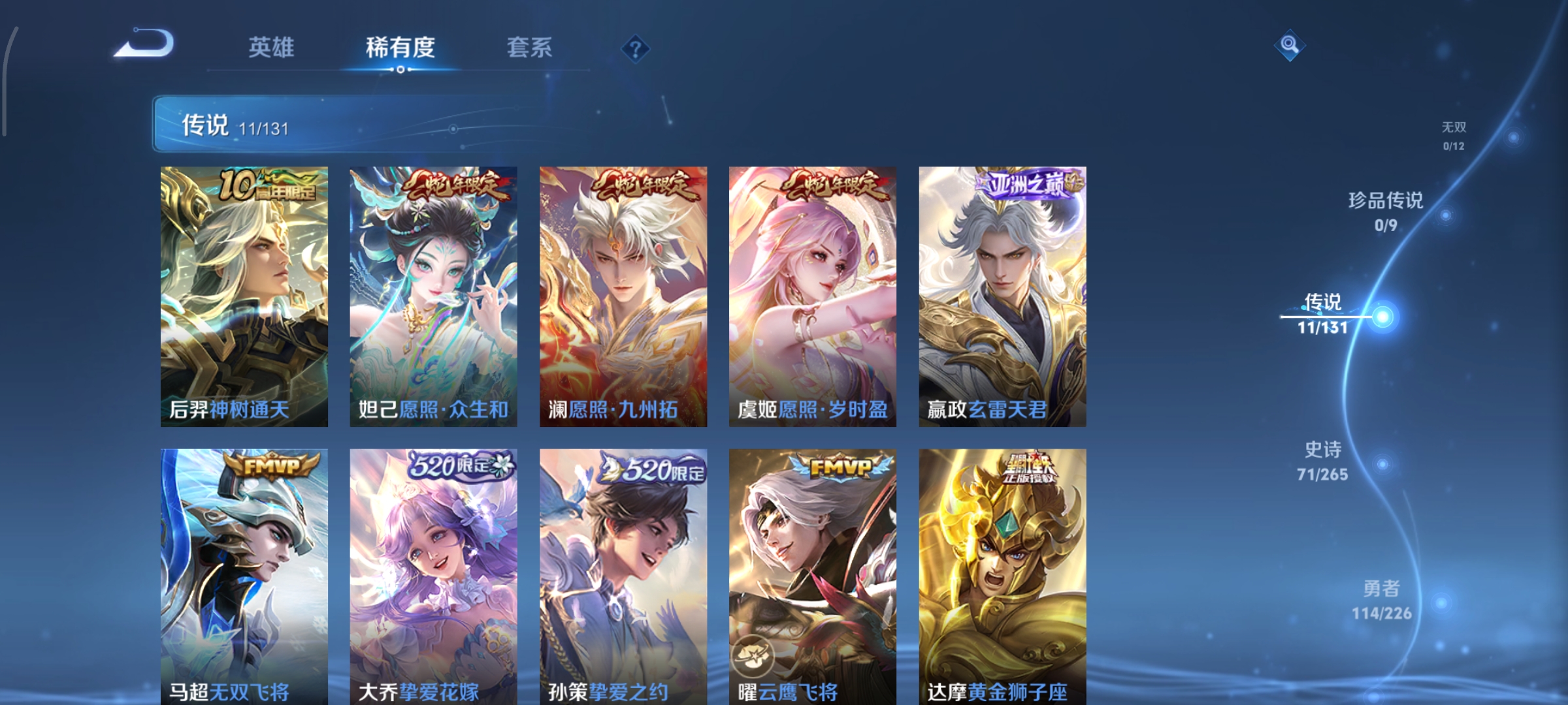 WZCMW3426092王者荣耀账号详情图5