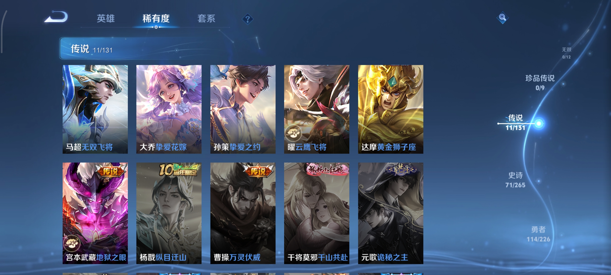 WZCMW3426092王者荣耀账号详情图6