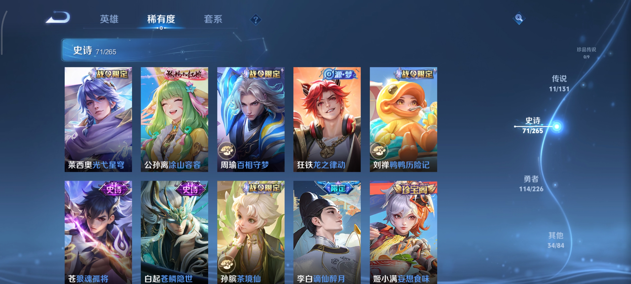 WZCMW3426092王者荣耀账号详情图7