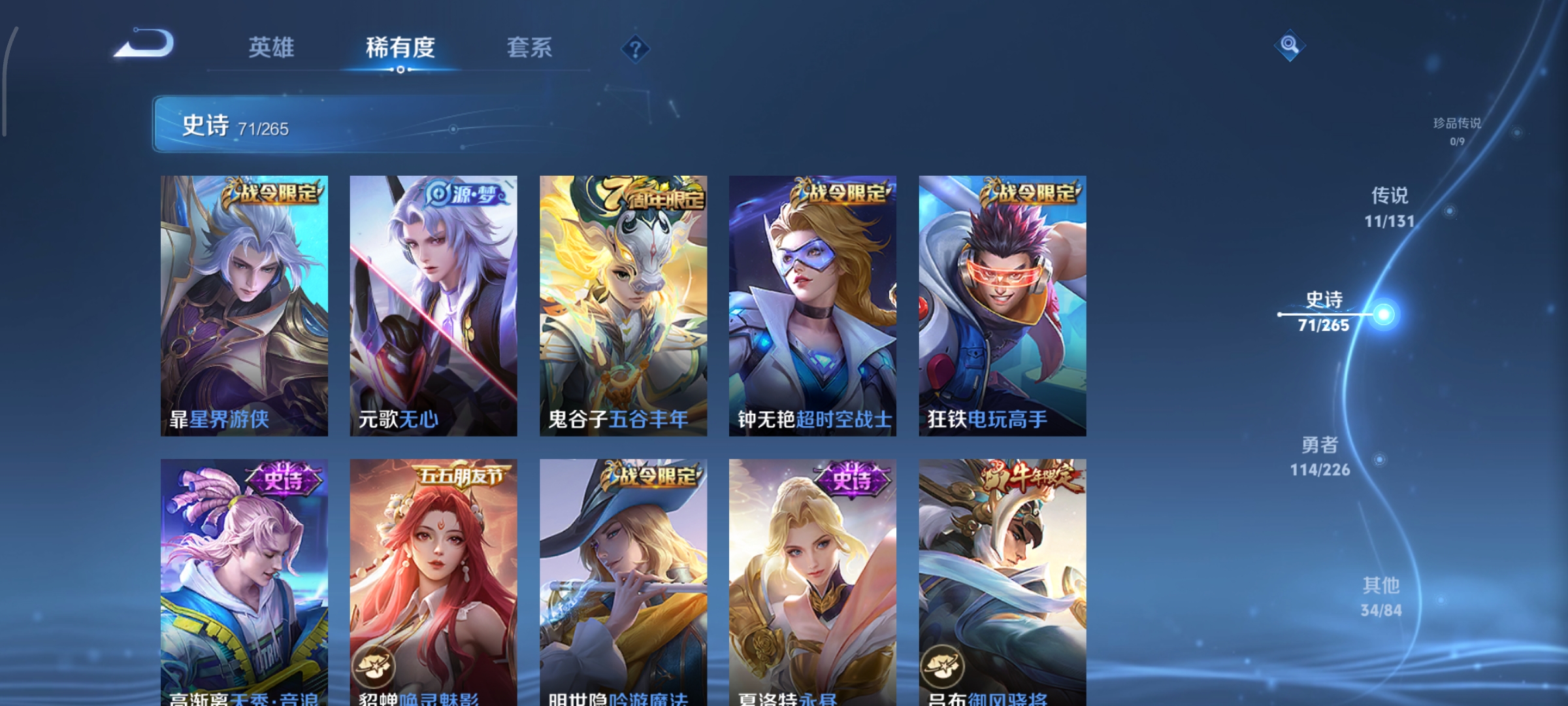 WZCMW3426092王者荣耀账号详情图8