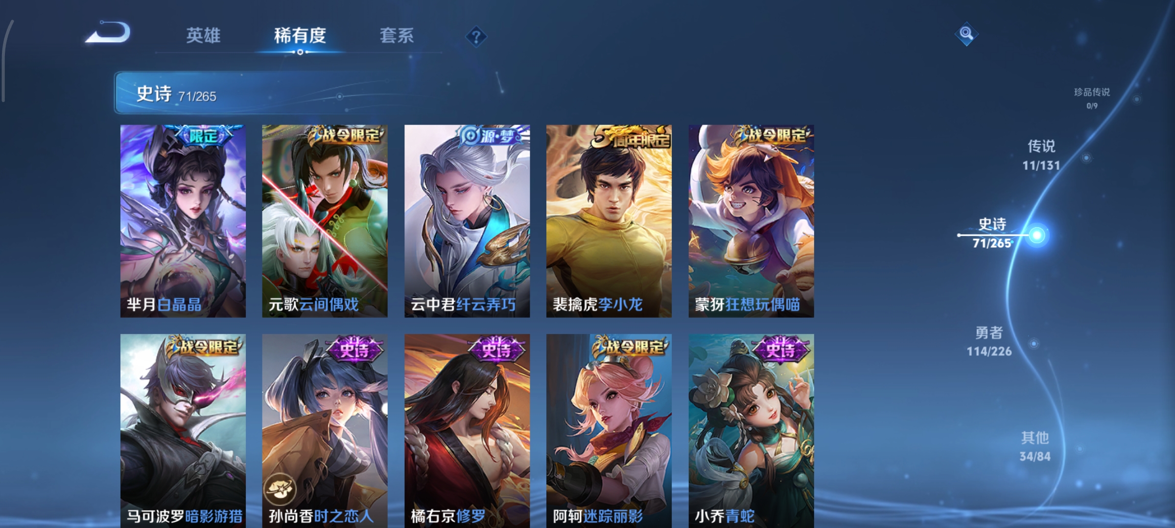 WZCMW3426092王者荣耀账号详情图9