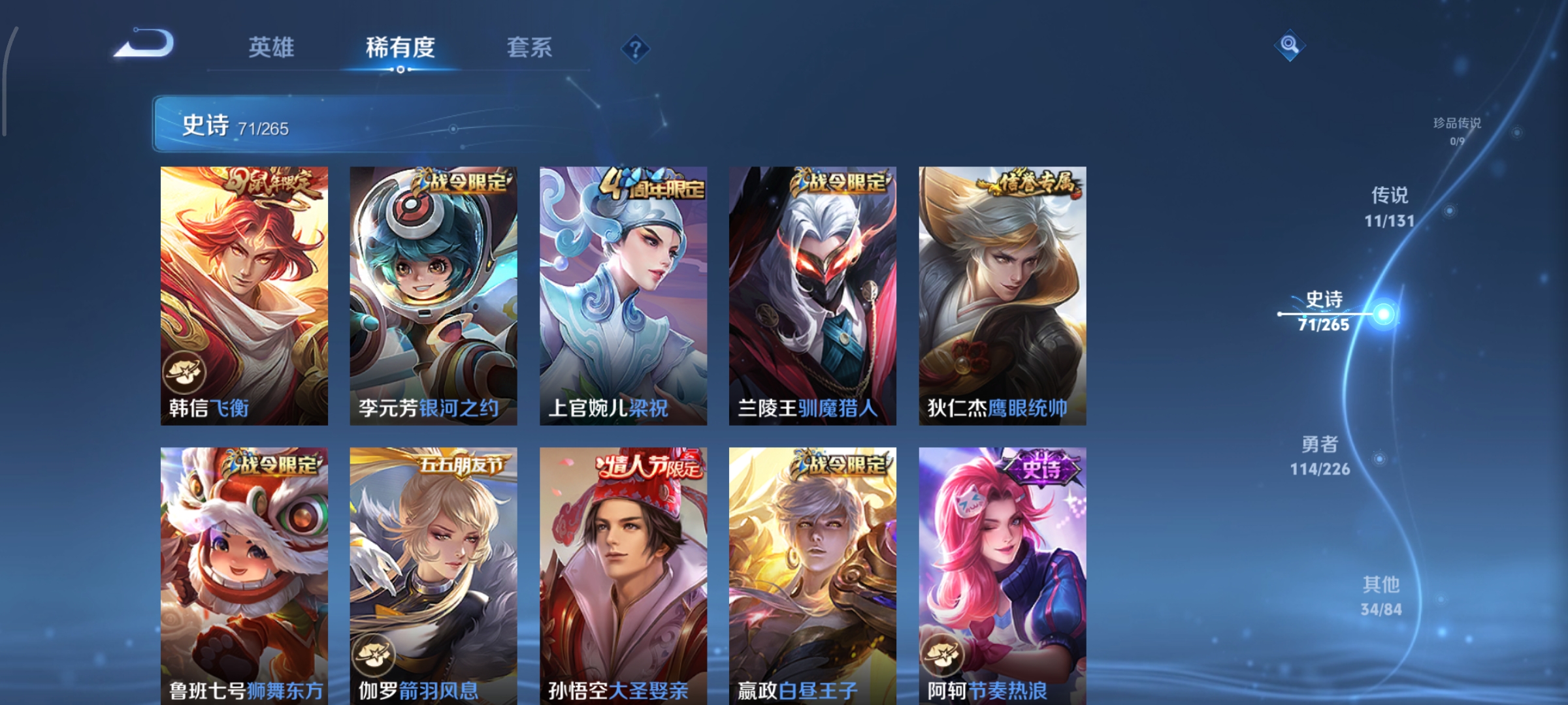 WZCMW3426092王者荣耀账号详情图10