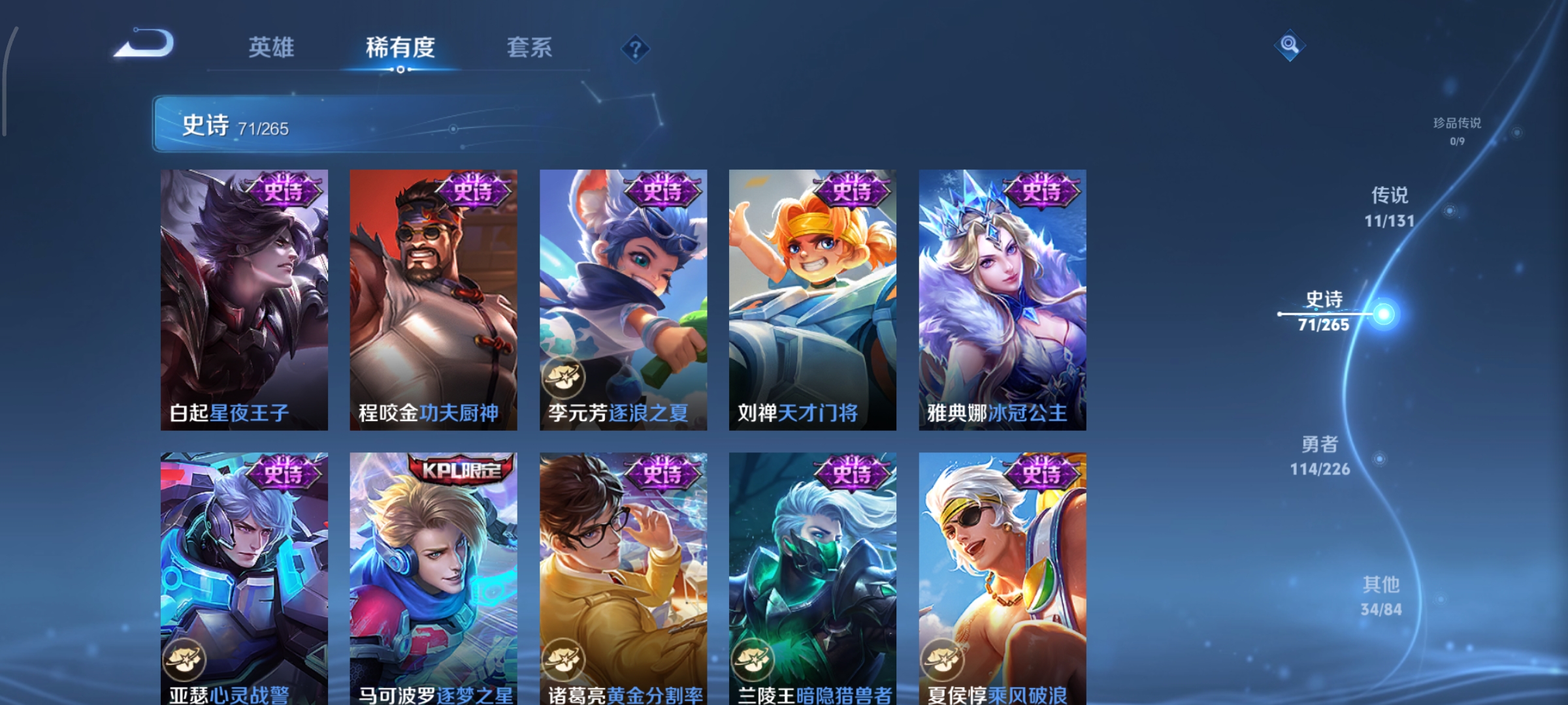 WZCMW3426092王者荣耀账号详情图11