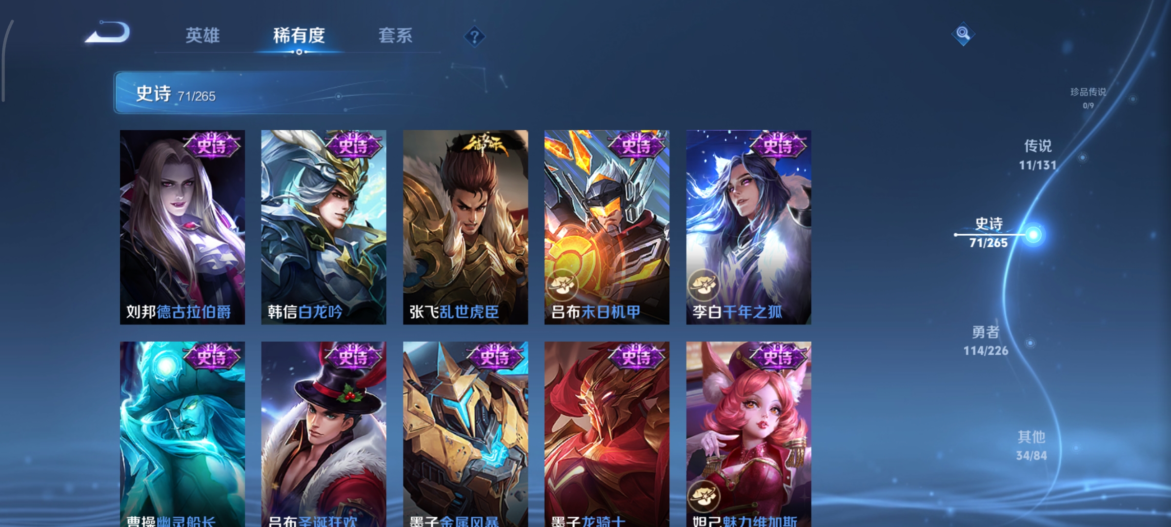 WZCMW3426092王者荣耀账号详情图12