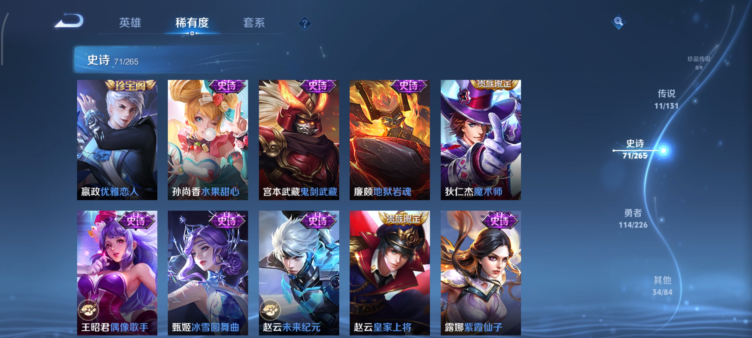 WZCMW3426092王者荣耀账号详情图13