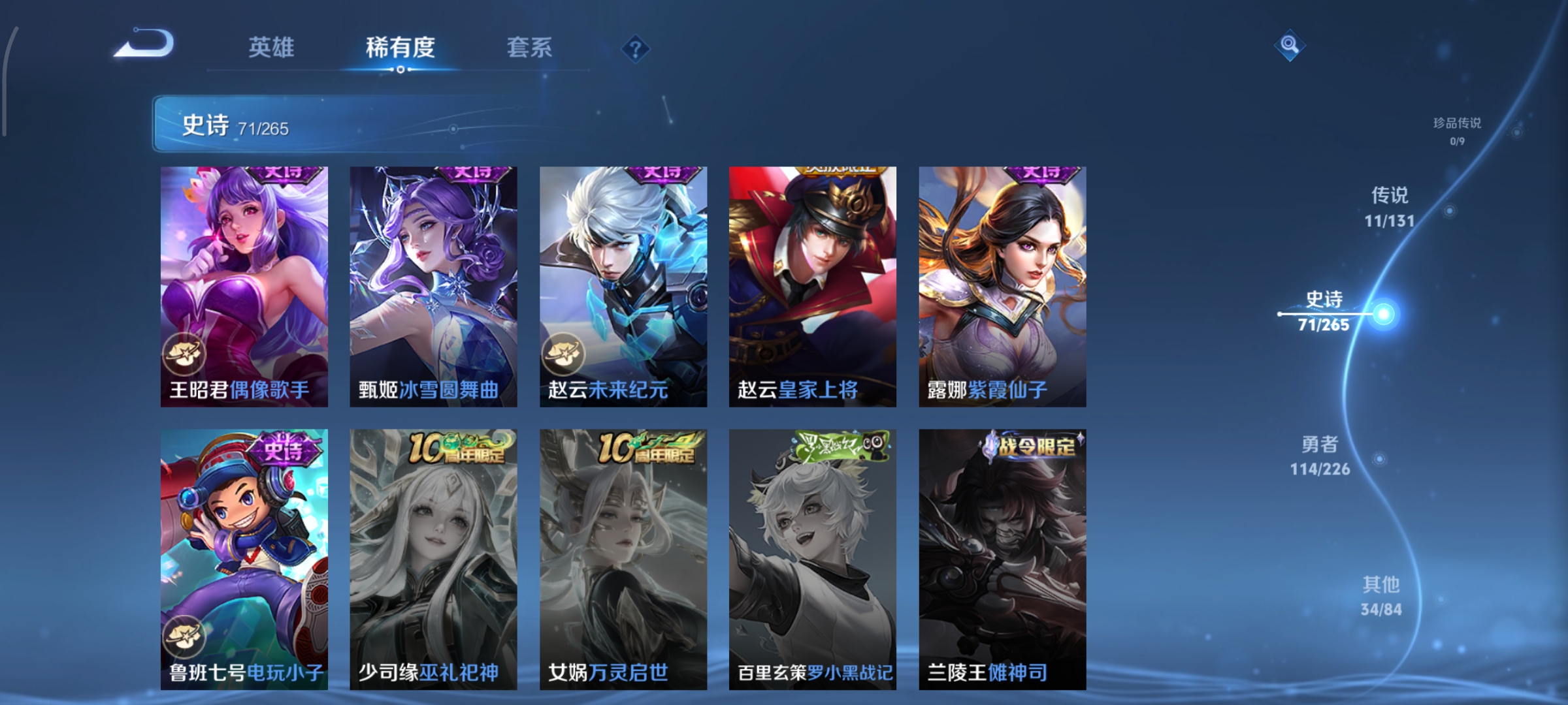 WZCMW3426092王者荣耀账号详情图14